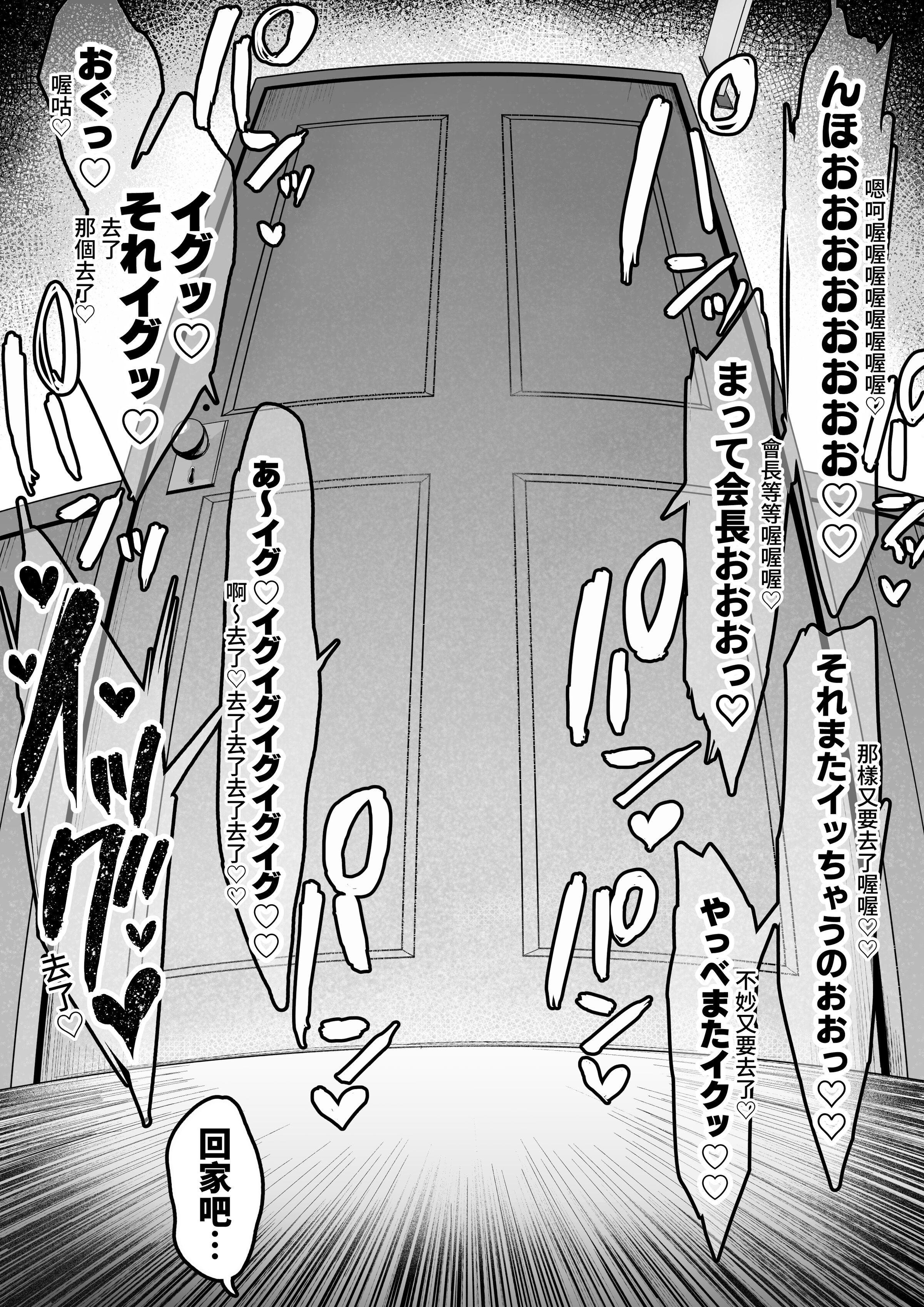 [しらすどん]セックス向上性処理委員会!+性感クリニック! [中国翻訳][疏碼]