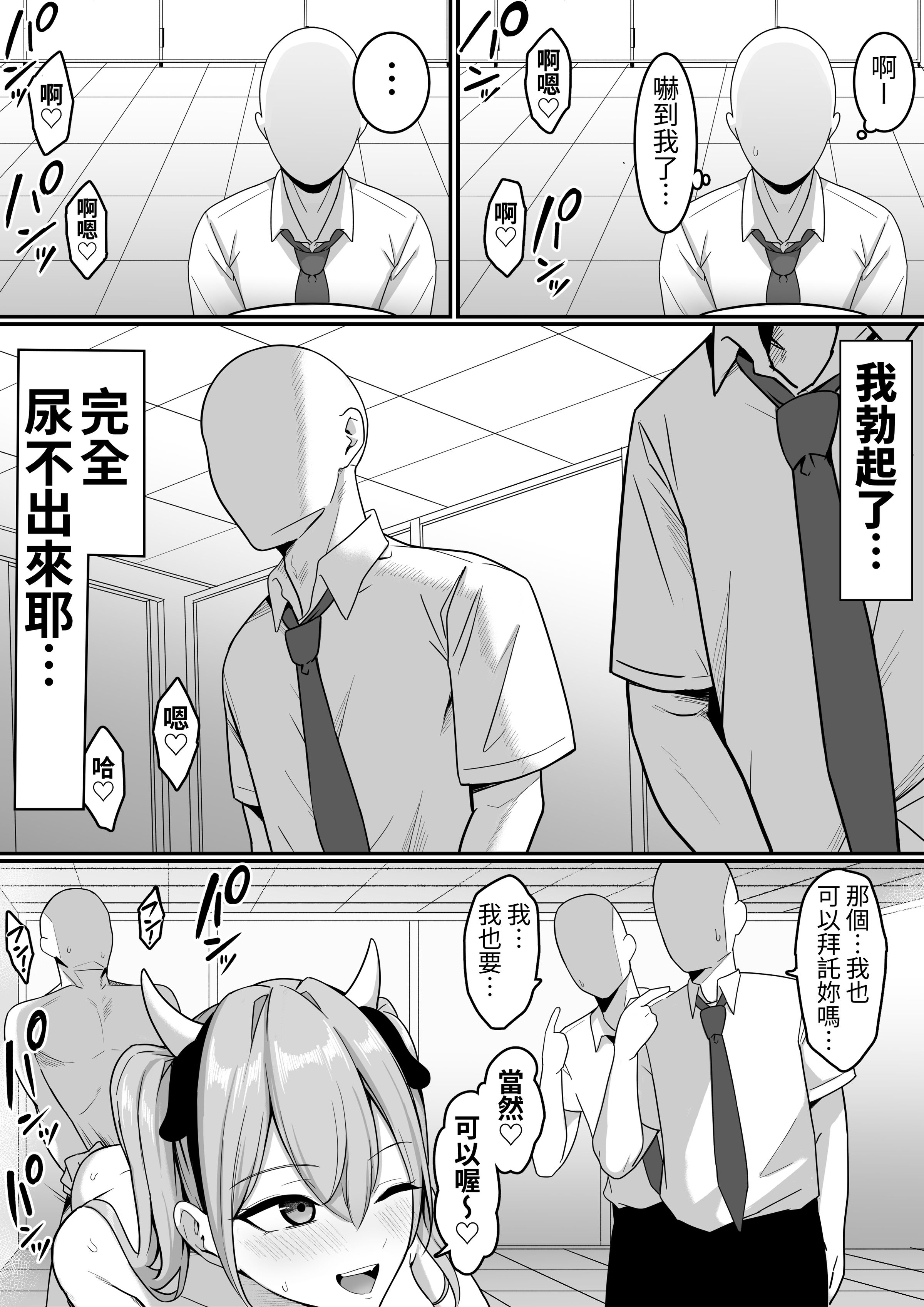 [しらすどん]セックス向上性処理委員会!+性感クリニック! [中国翻訳][疏碼]