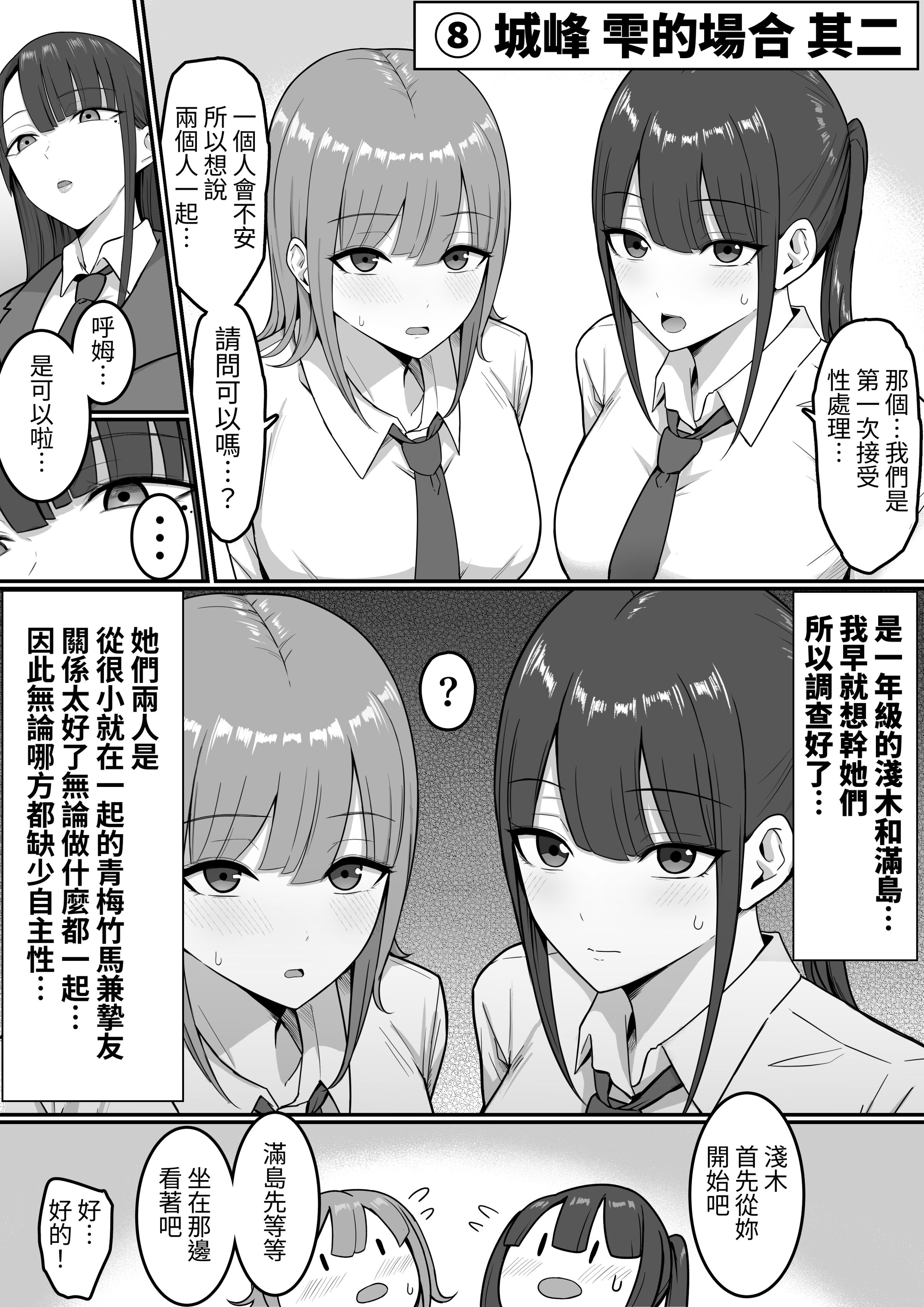 [しらすどん]セックス向上性処理委員会!+性感クリニック! [中国翻訳][疏碼]