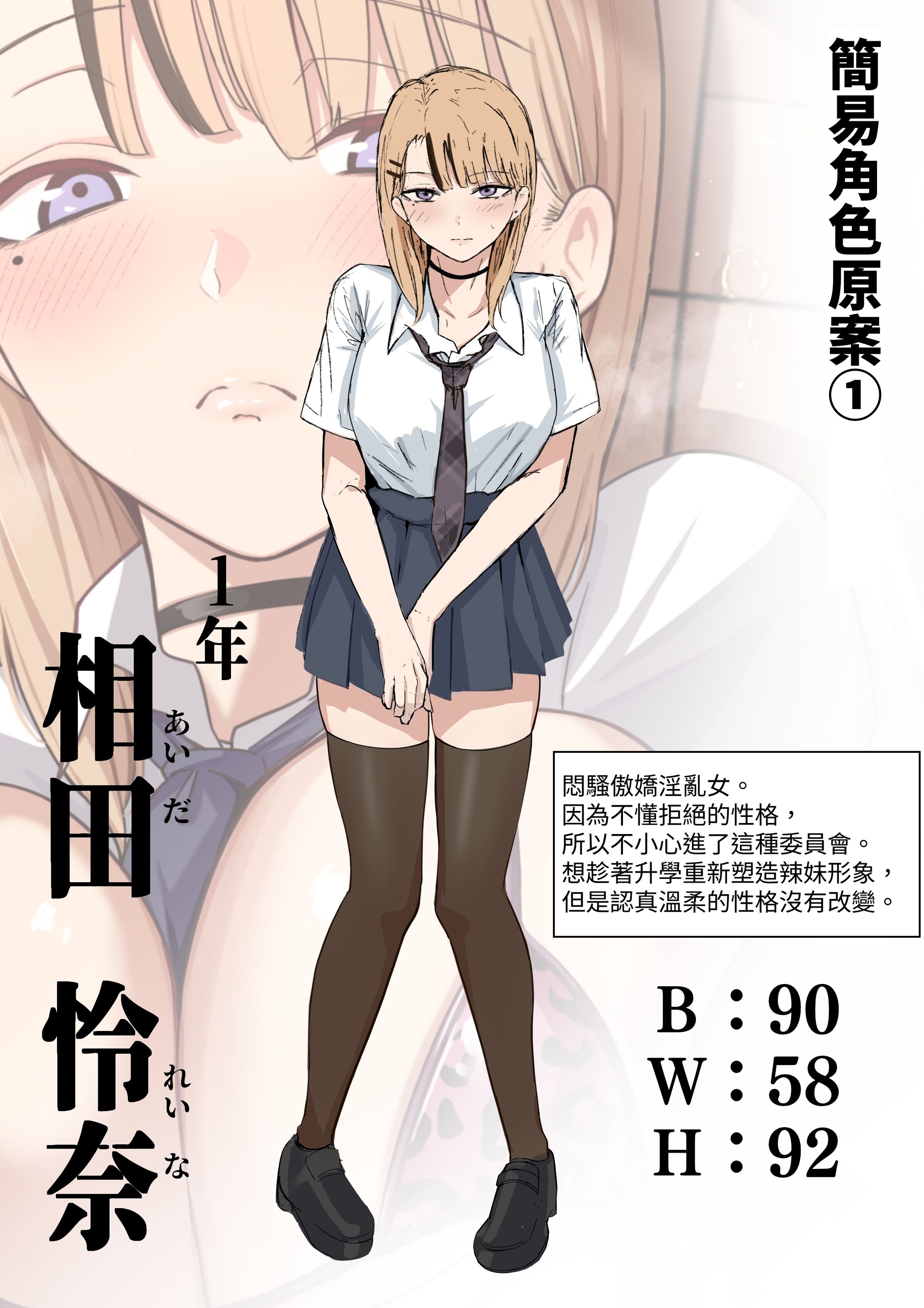 [しらすどん]セックス向上性処理委員会!+性感クリニック! [中国翻訳][疏碼]