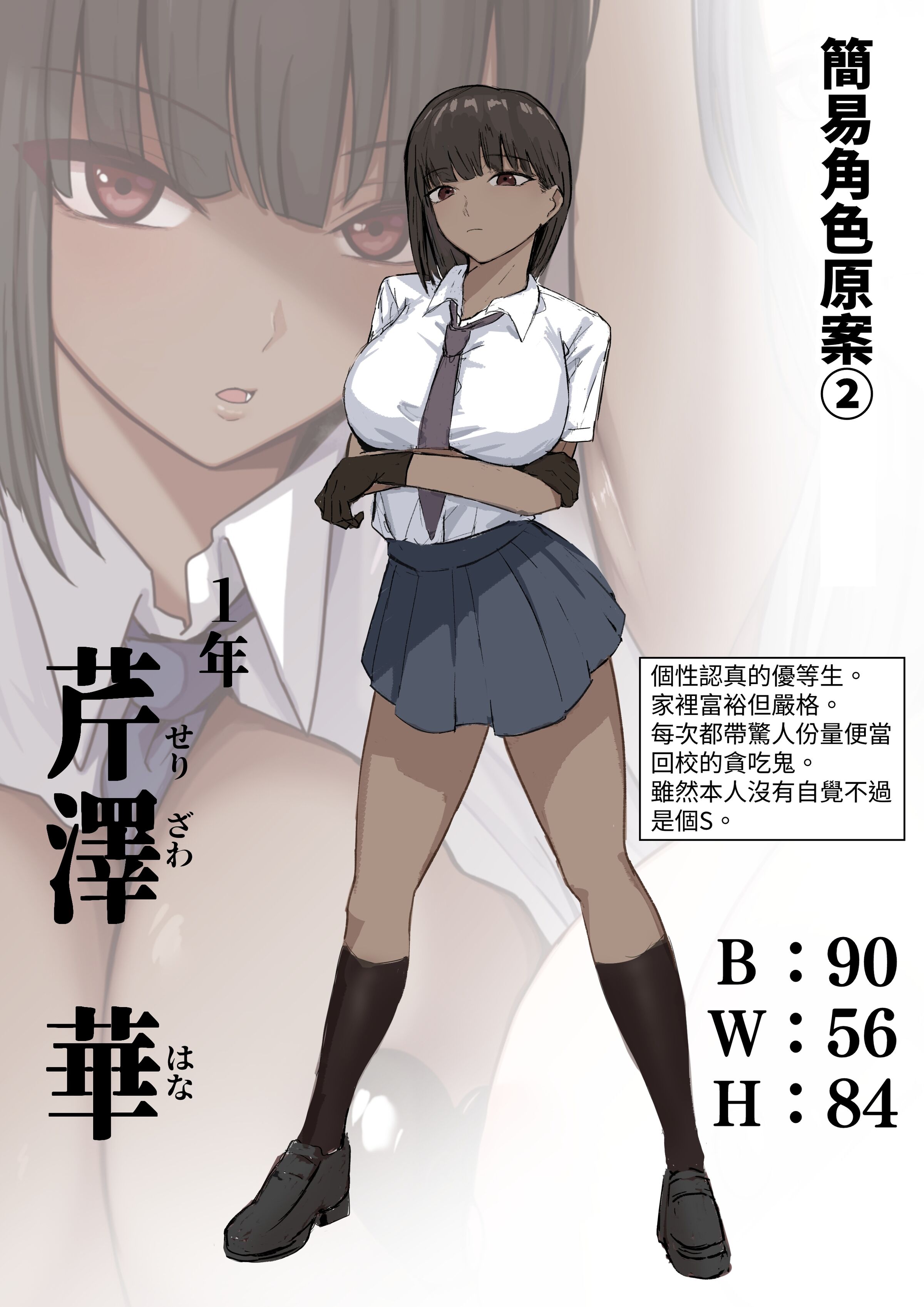 [しらすどん]セックス向上性処理委員会!+性感クリニック! [中国翻訳][疏碼]