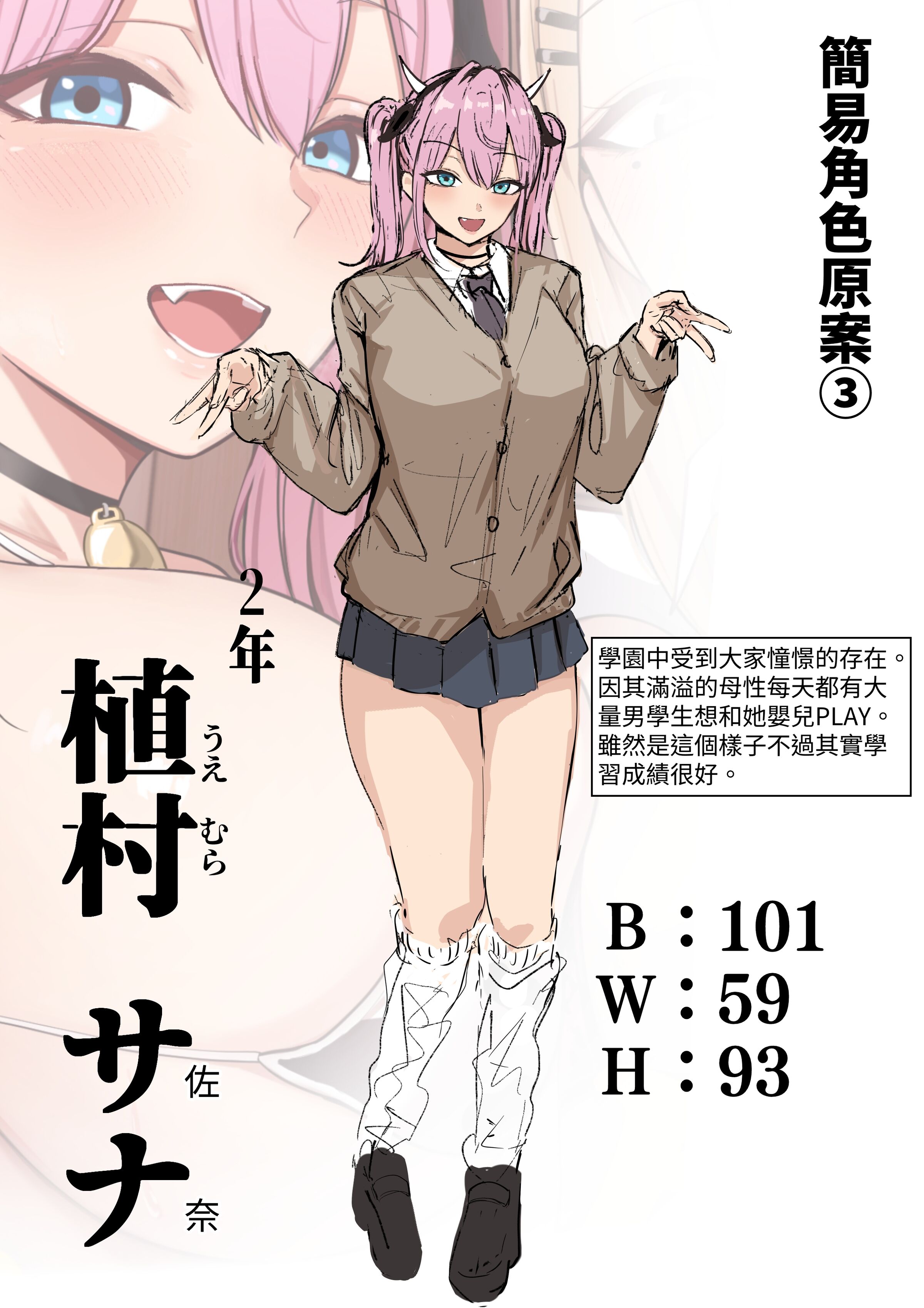 [しらすどん]セックス向上性処理委員会!+性感クリニック! [中国翻訳][疏碼]