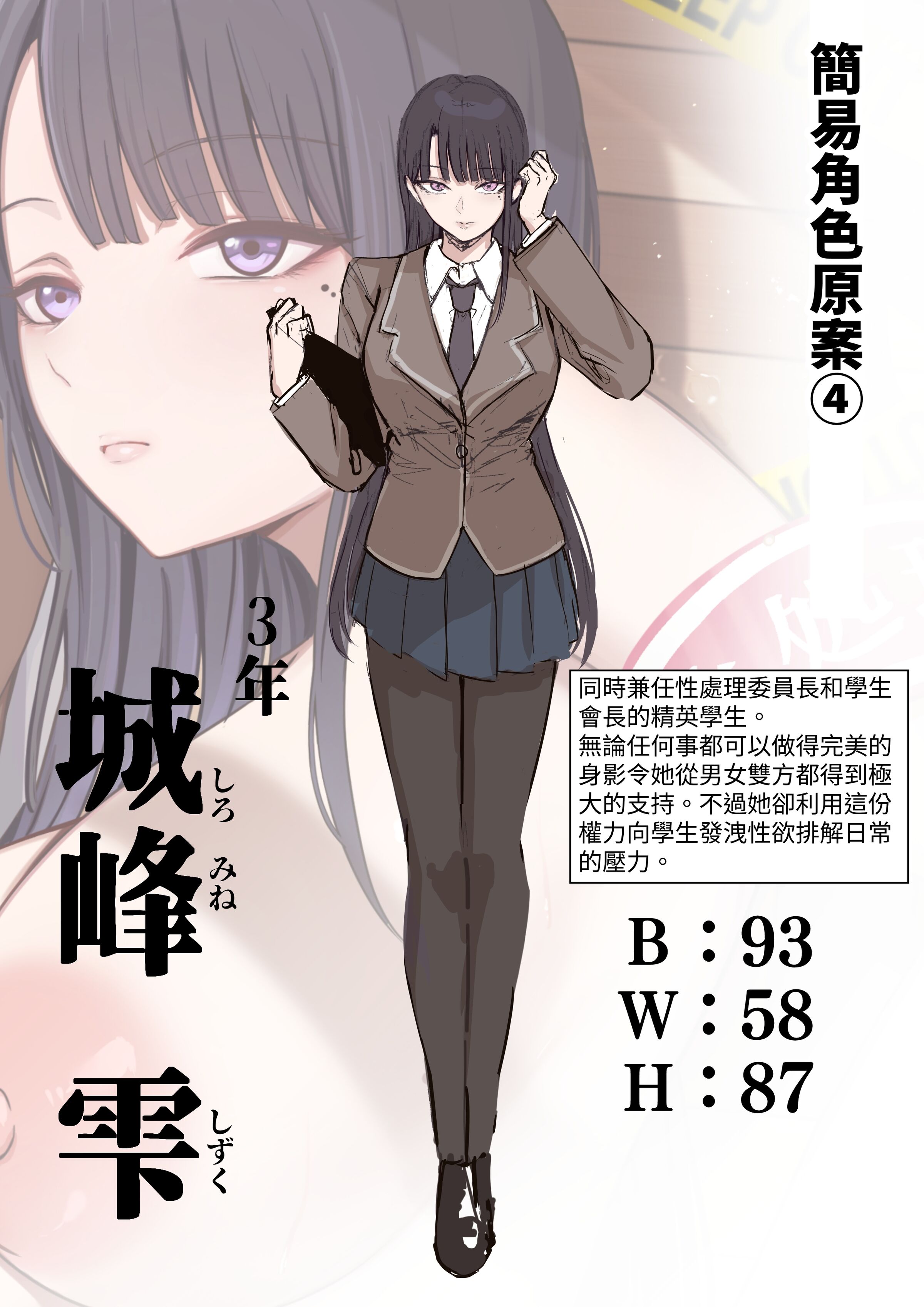 [しらすどん]セックス向上性処理委員会!+性感クリニック! [中国翻訳][疏碼]
