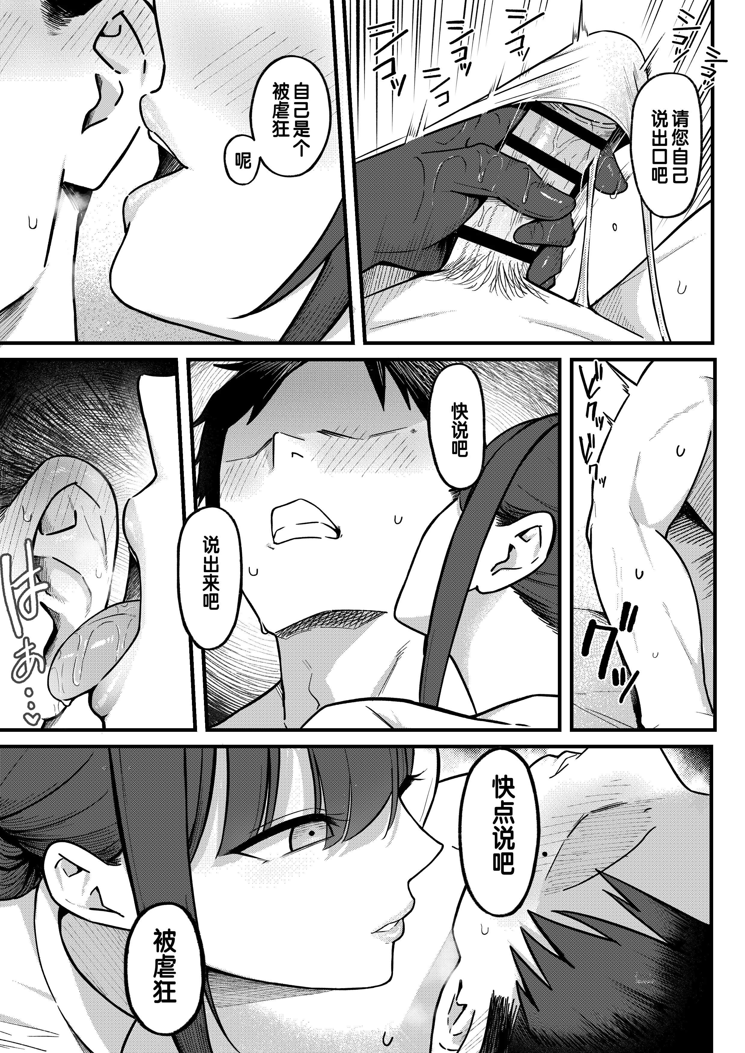 [しらすどん]セックス向上性処理委員会!+性感クリニック! [中国翻訳][疏碼]