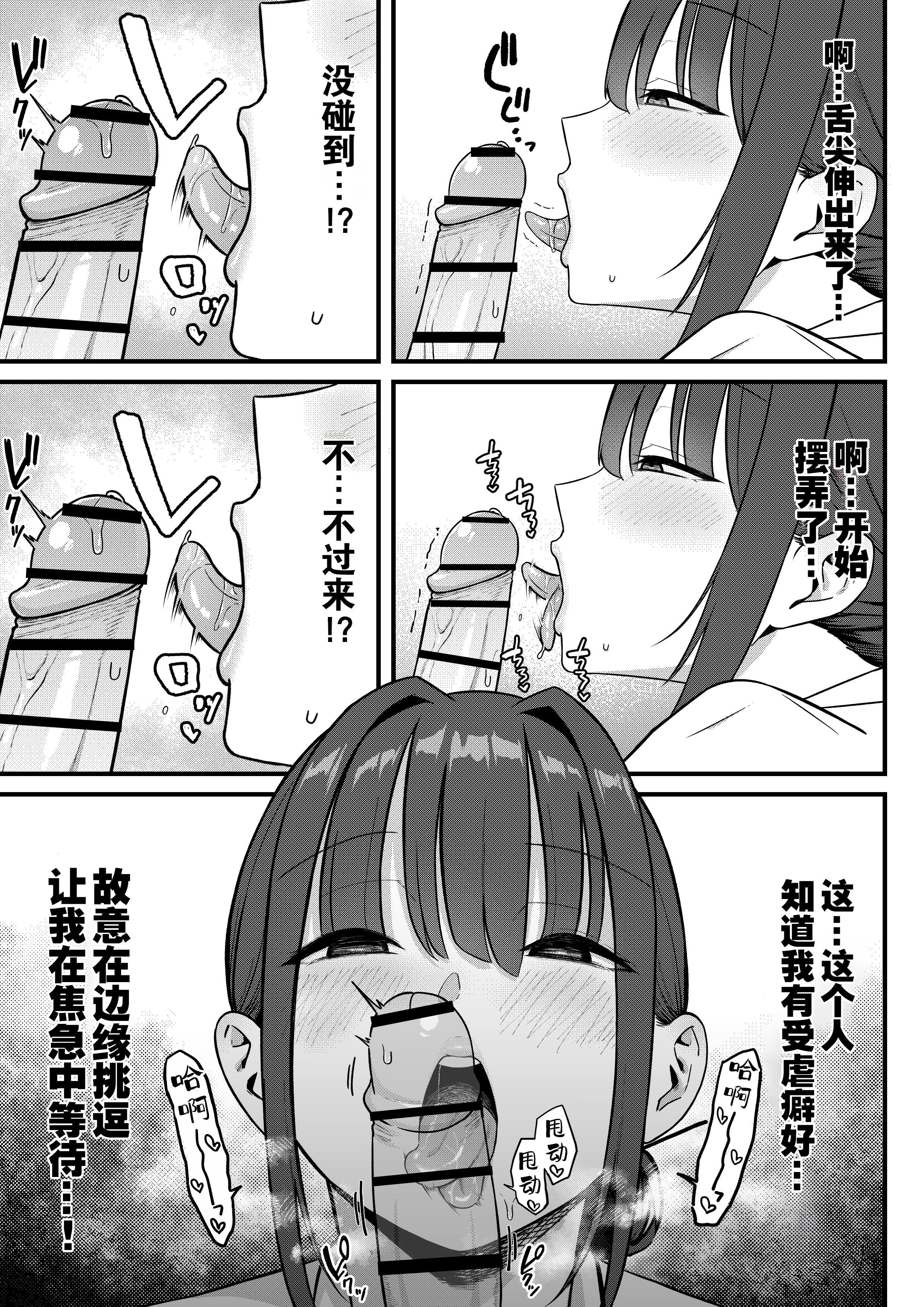[しらすどん]セックス向上性処理委員会!+性感クリニック! [中国翻訳][疏碼]