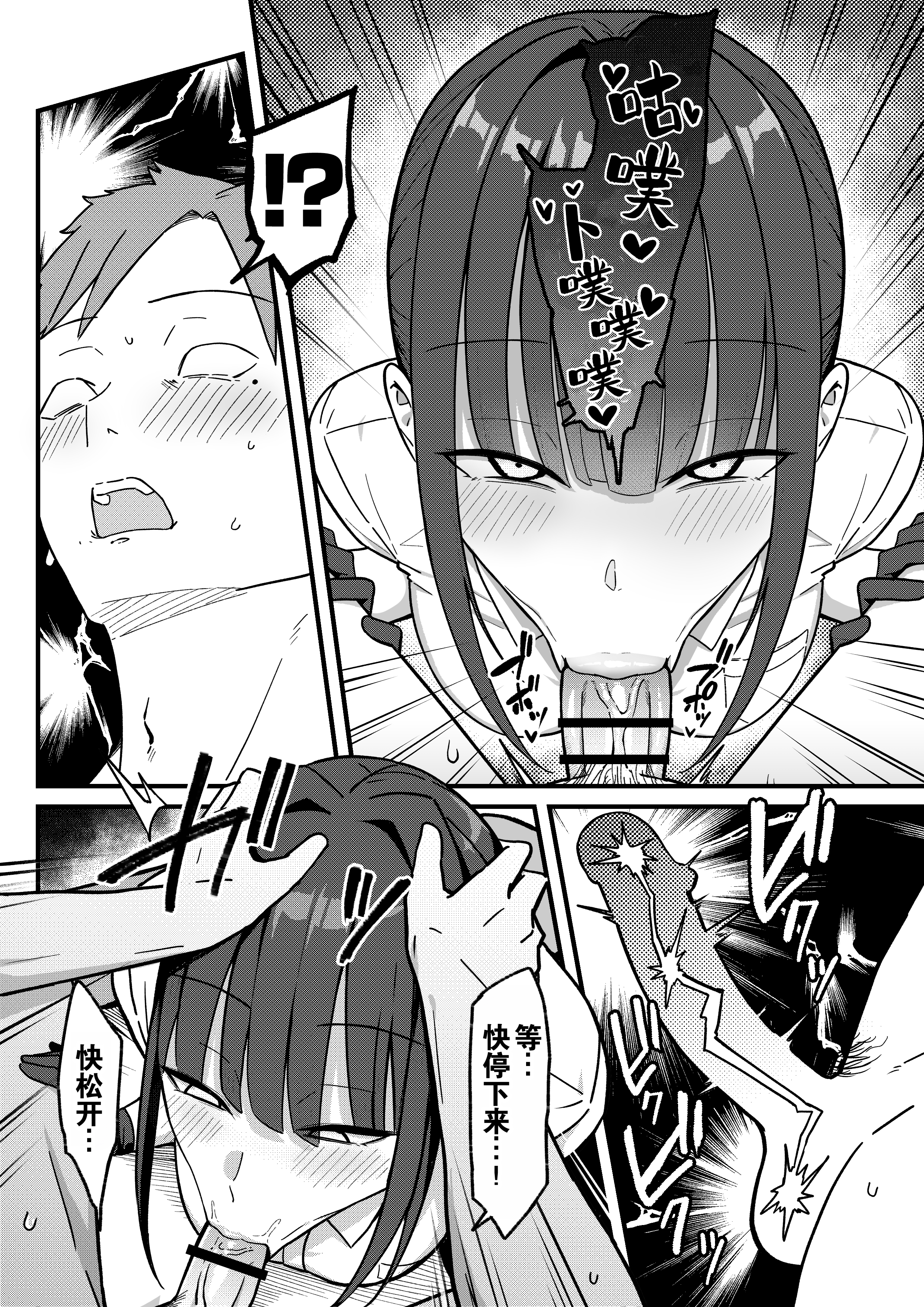[しらすどん]セックス向上性処理委員会!+性感クリニック! [中国翻訳][疏碼]