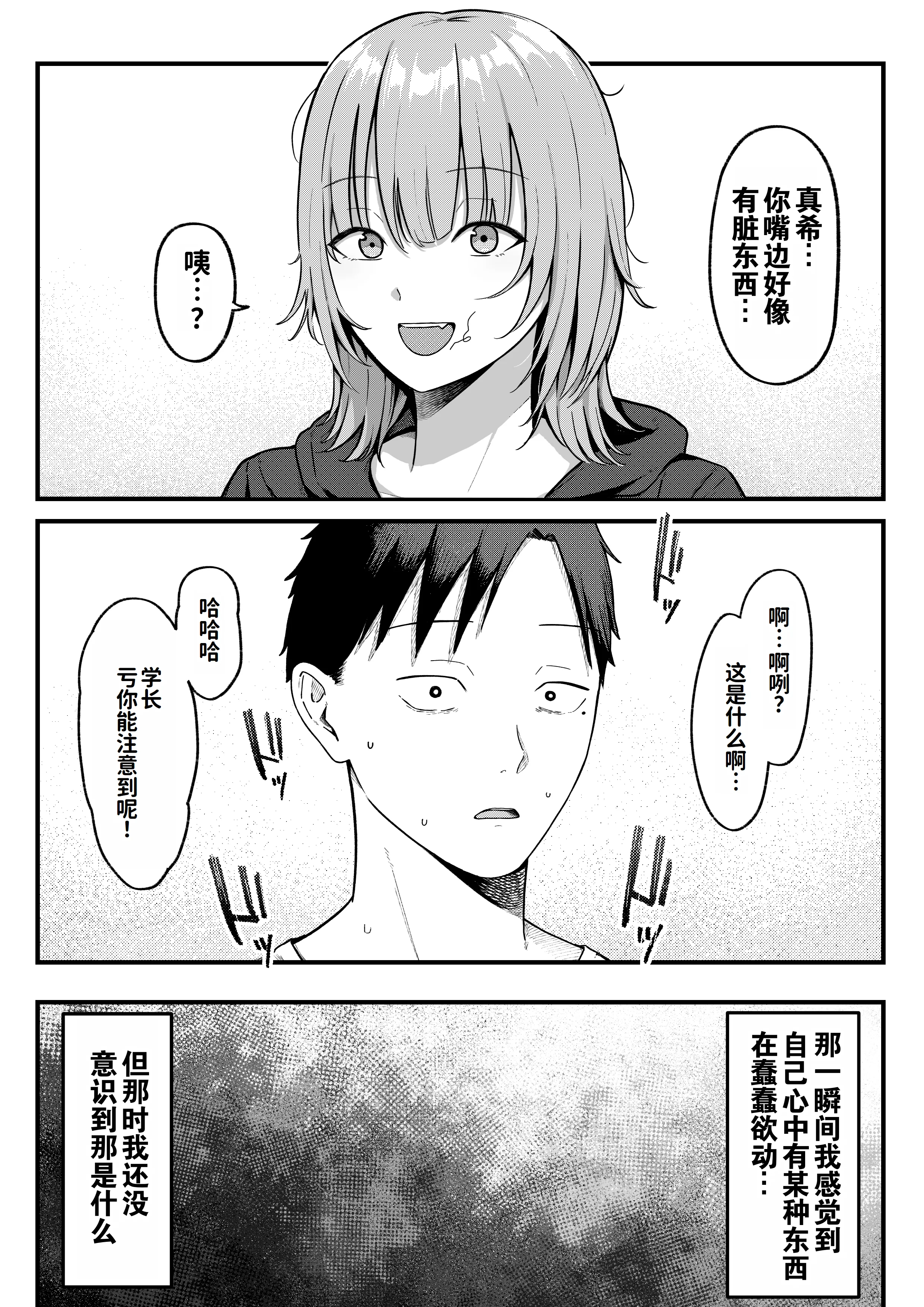 [しらすどん]セックス向上性処理委員会!+性感クリニック! [中国翻訳][疏碼]