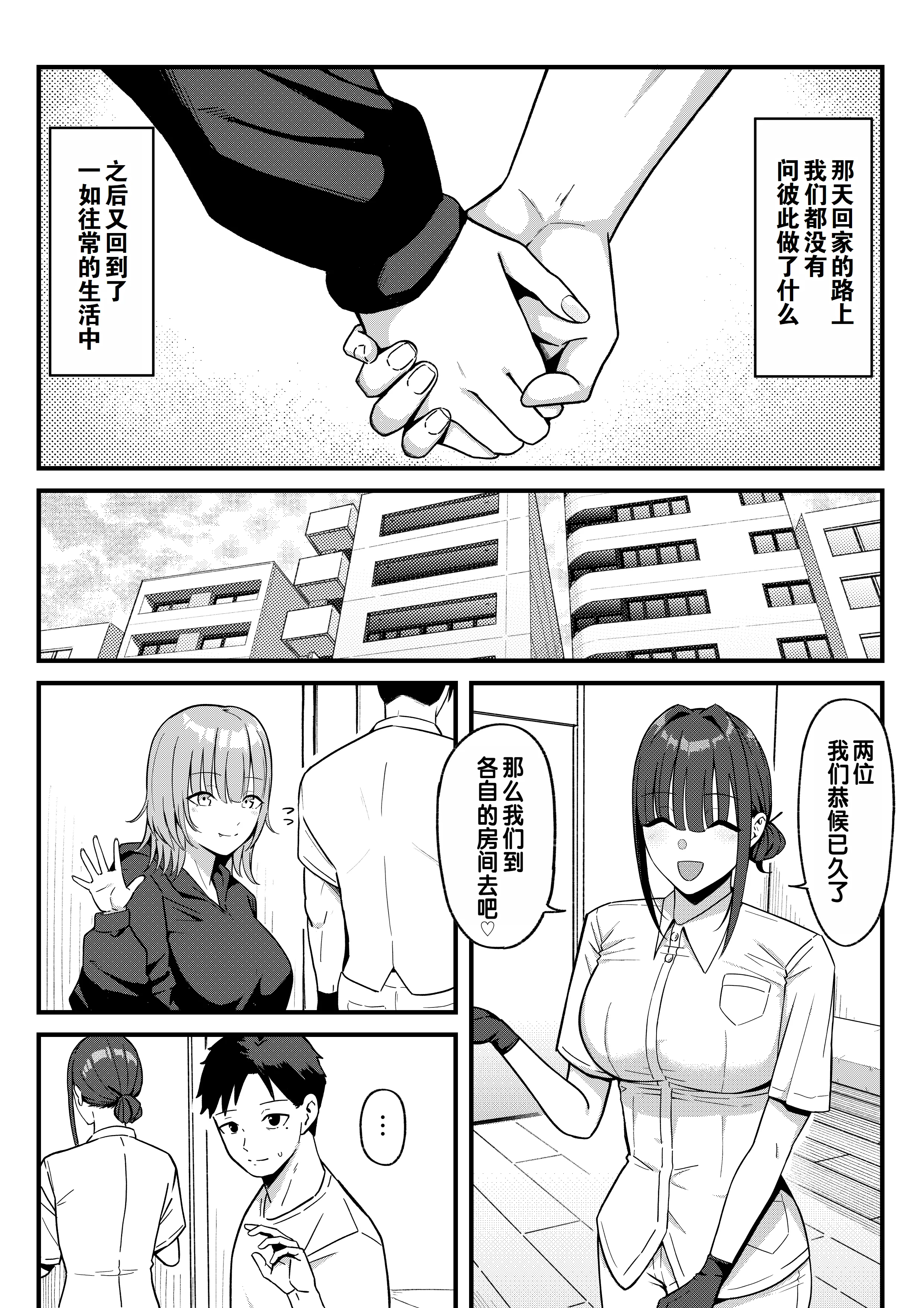 [しらすどん]セックス向上性処理委員会!+性感クリニック! [中国翻訳][疏碼]
