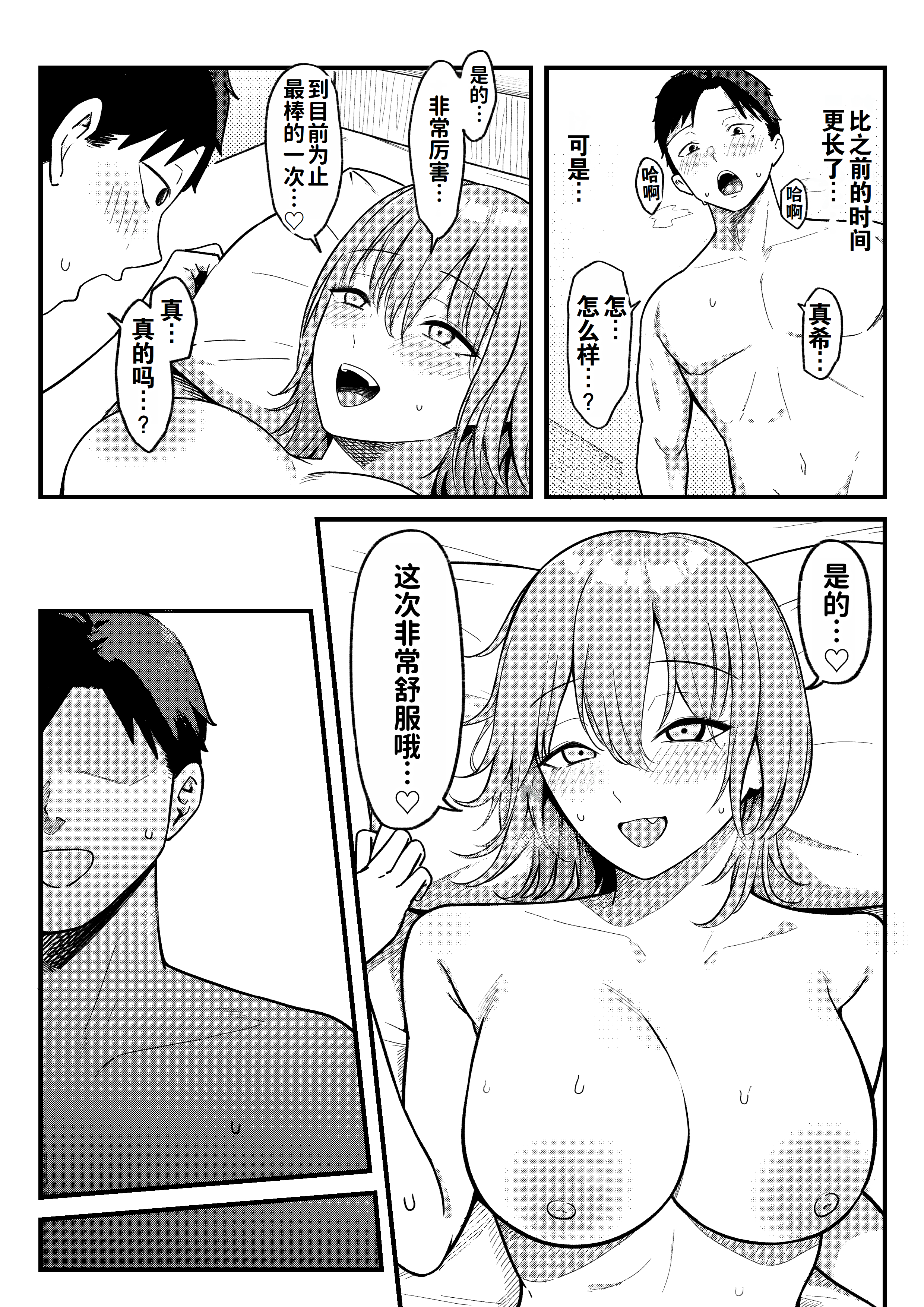 [しらすどん]セックス向上性処理委員会!+性感クリニック! [中国翻訳][疏碼]