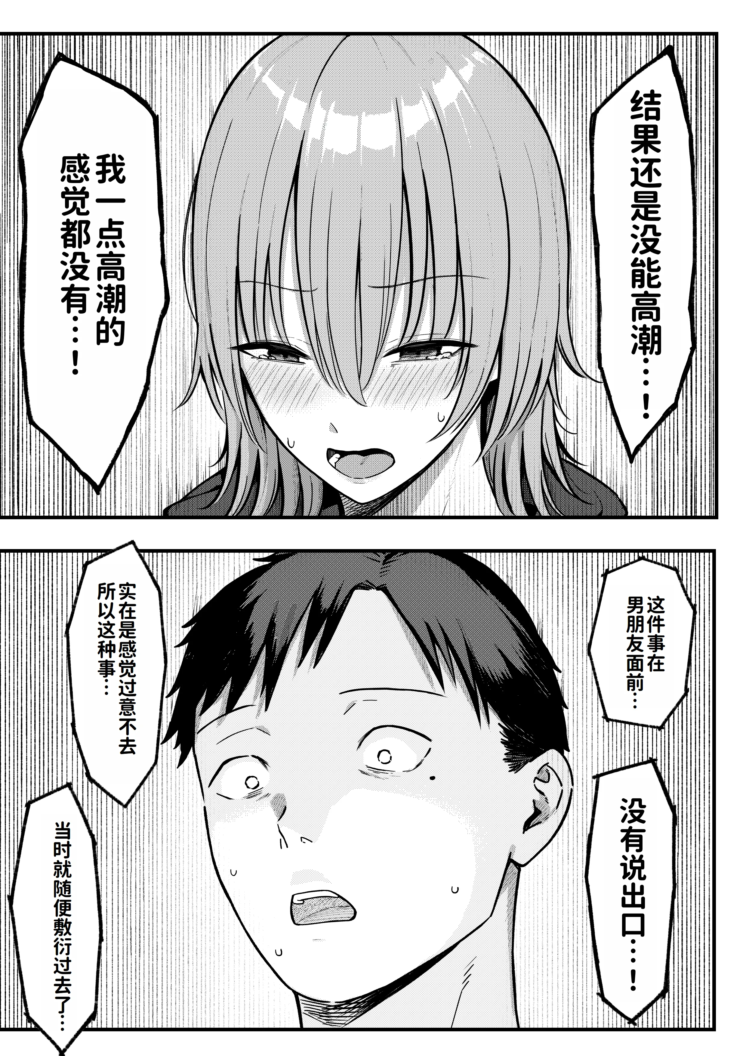 [しらすどん]セックス向上性処理委員会!+性感クリニック! [中国翻訳][疏碼]