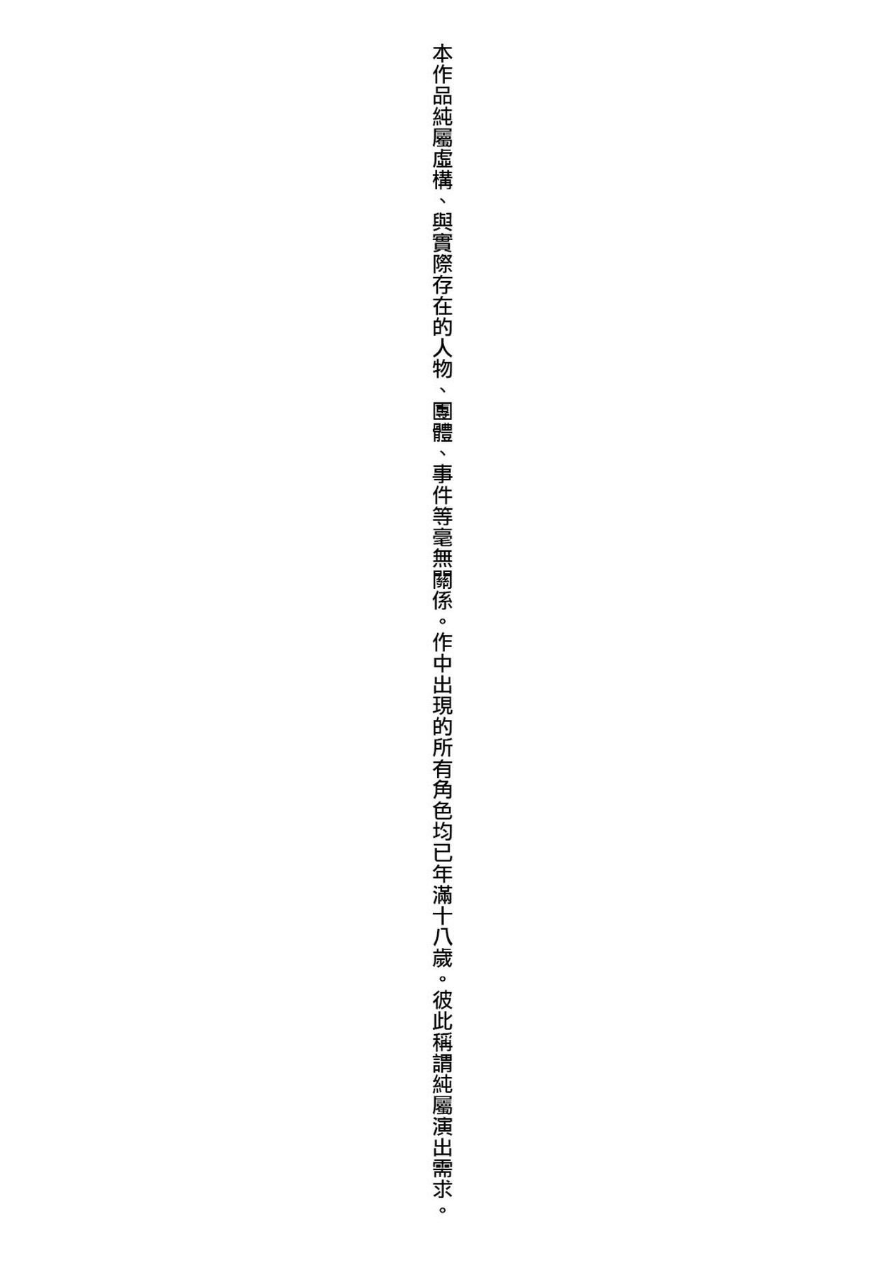 [日月ネコ]国民総繁殖法シリーズ|國民總繁殖法 1~3+後日談(ヤったもん勝ち!孕ませ新法)[中国翻訳][無修正][轟媽無修正版][未來]