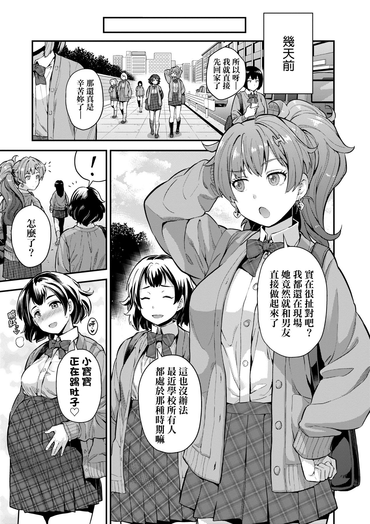 [日月ネコ]国民総繁殖法シリーズ|國民總繁殖法 1~3+後日談(ヤったもん勝ち!孕ませ新法)[中国翻訳][無修正][轟媽無修正版][未來]