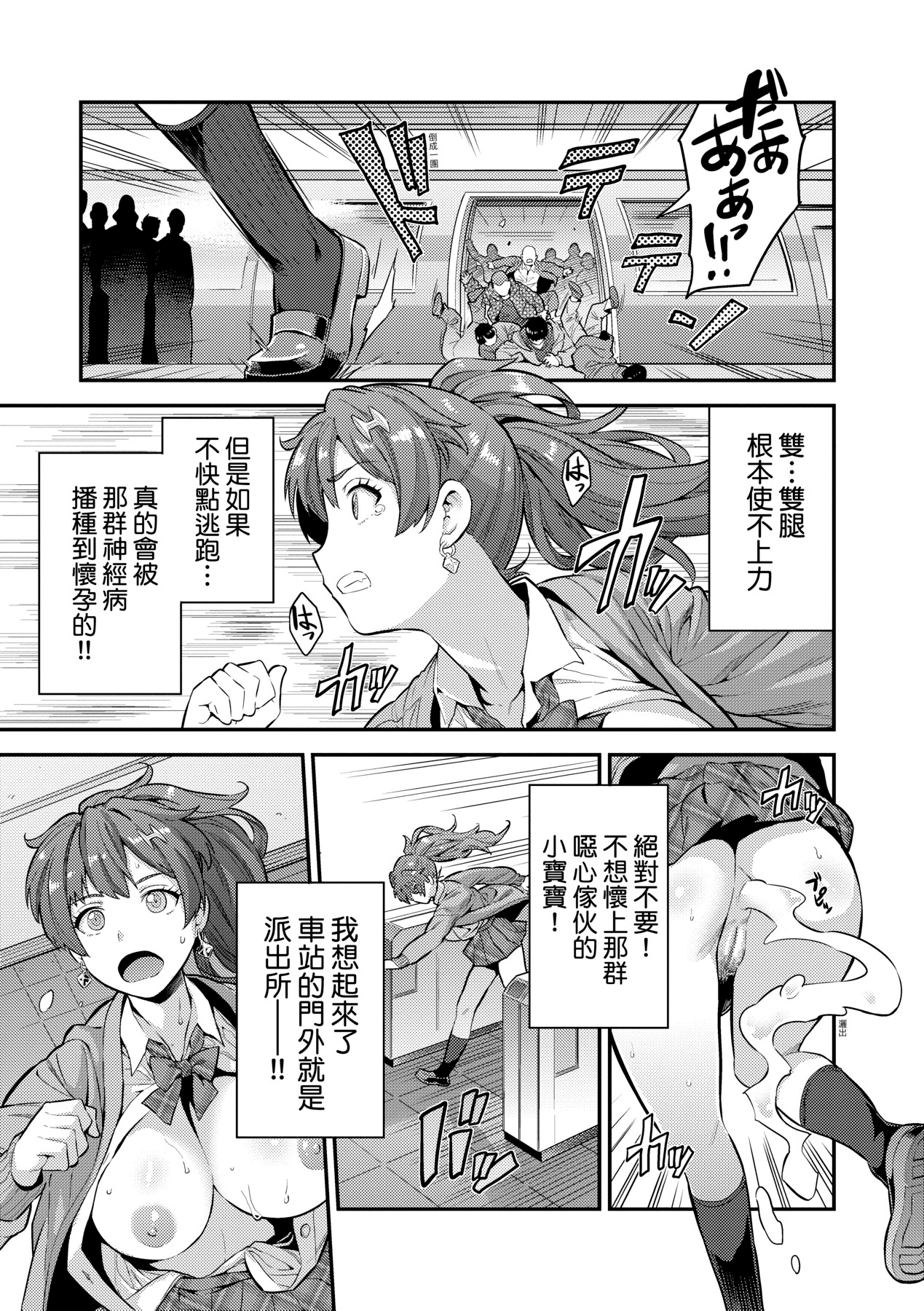 [日月ネコ]国民総繁殖法シリーズ|國民總繁殖法 1~3+後日談(ヤったもん勝ち!孕ませ新法)[中国翻訳][無修正][轟媽無修正版][未來]