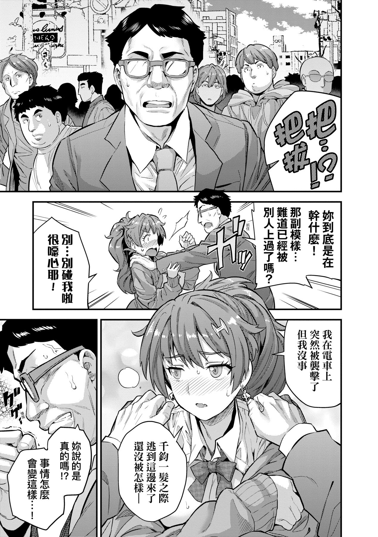 [日月ネコ]国民総繁殖法シリーズ|國民總繁殖法 1~3+後日談(ヤったもん勝ち!孕ませ新法)[中国翻訳][無修正][轟媽無修正版][未來]