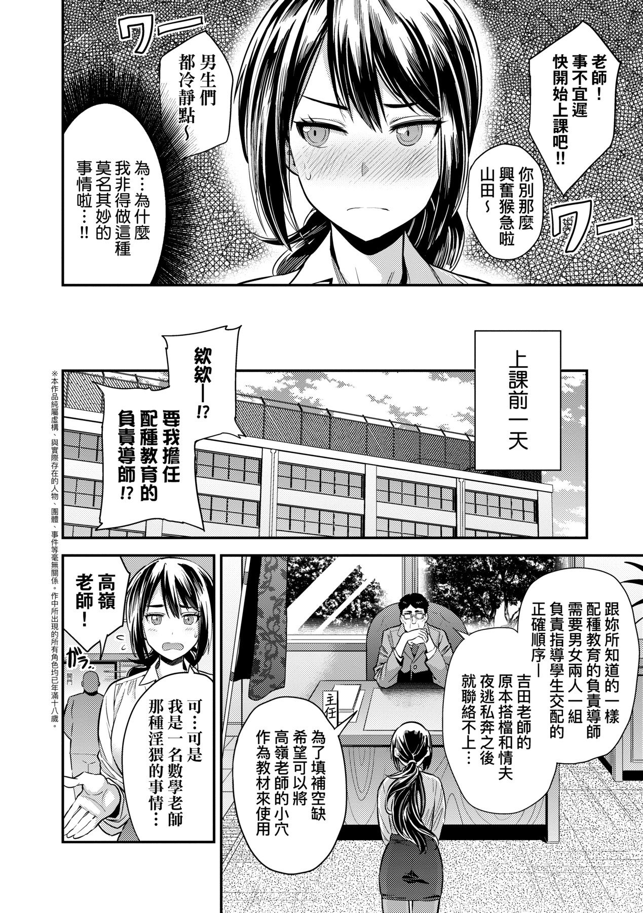 [日月ネコ]国民総繁殖法シリーズ|國民總繁殖法 1~3+後日談(ヤったもん勝ち!孕ませ新法)[中国翻訳][無修正][轟媽無修正版][未來]