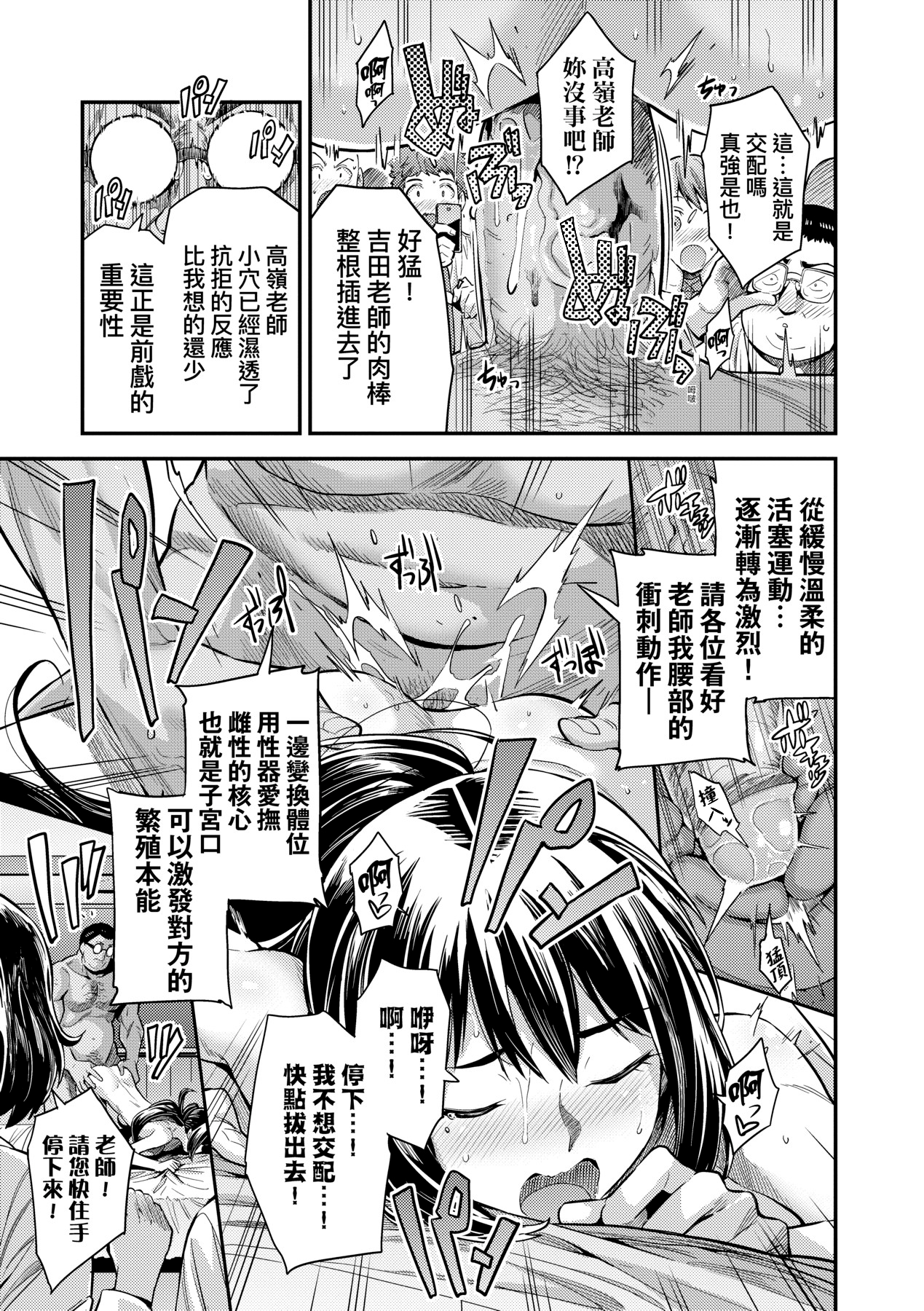 [日月ネコ]国民総繁殖法シリーズ|國民總繁殖法 1~3+後日談(ヤったもん勝ち!孕ませ新法)[中国翻訳][無修正][轟媽無修正版][未來]