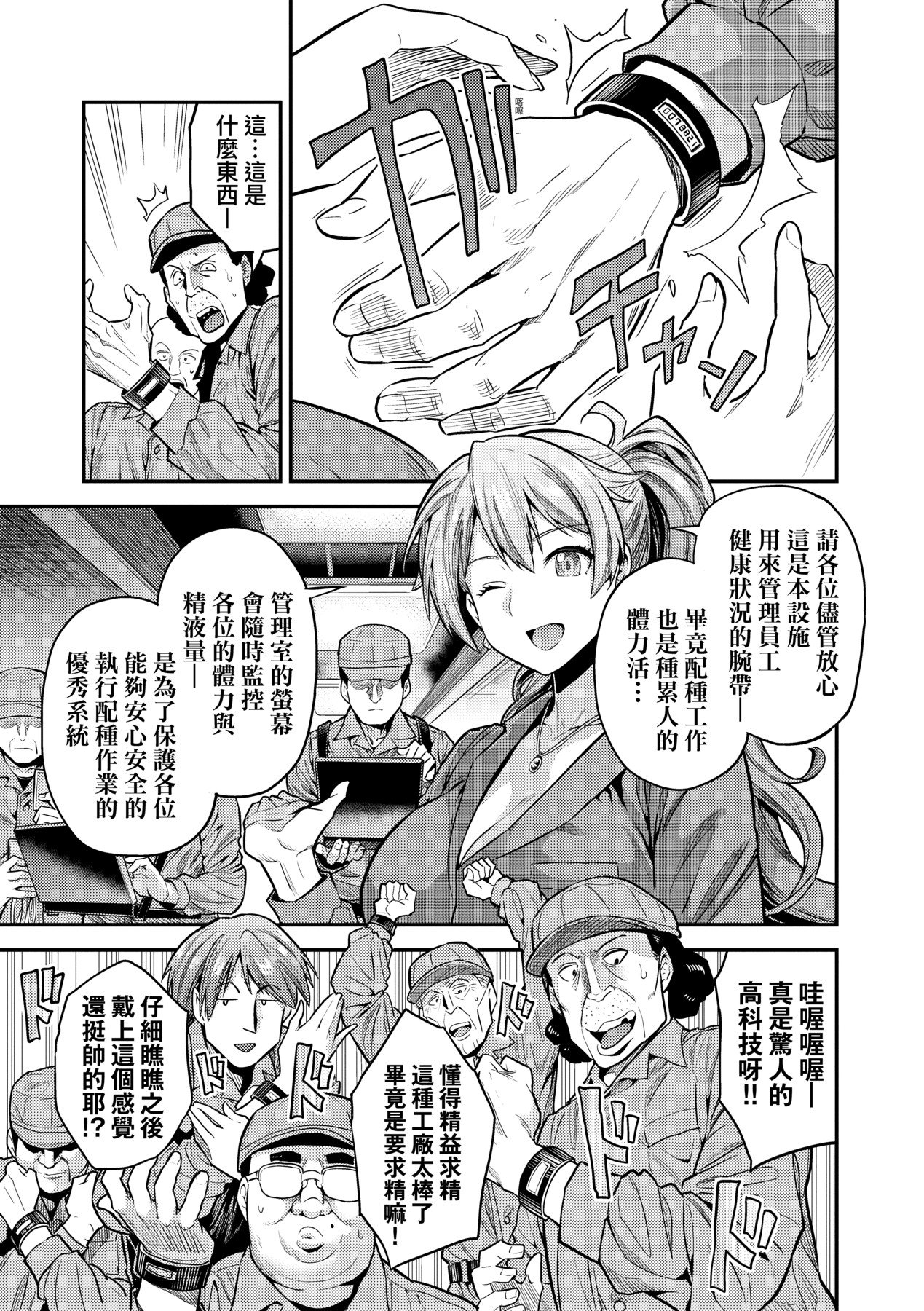[日月ネコ]国民総繁殖法シリーズ|國民總繁殖法 1~3+後日談(ヤったもん勝ち!孕ませ新法)[中国翻訳][無修正][轟媽無修正版][未來]