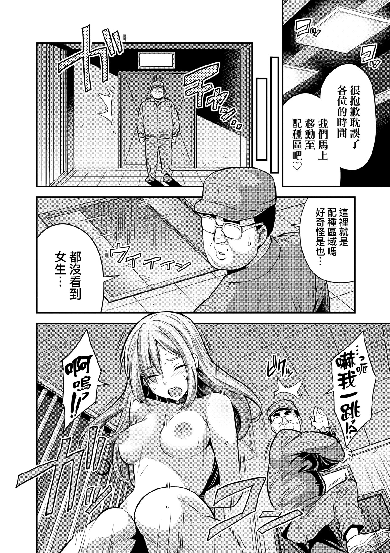 [日月ネコ]国民総繁殖法シリーズ|國民總繁殖法 1~3+後日談(ヤったもん勝ち!孕ませ新法)[中国翻訳][無修正][轟媽無修正版][未來]