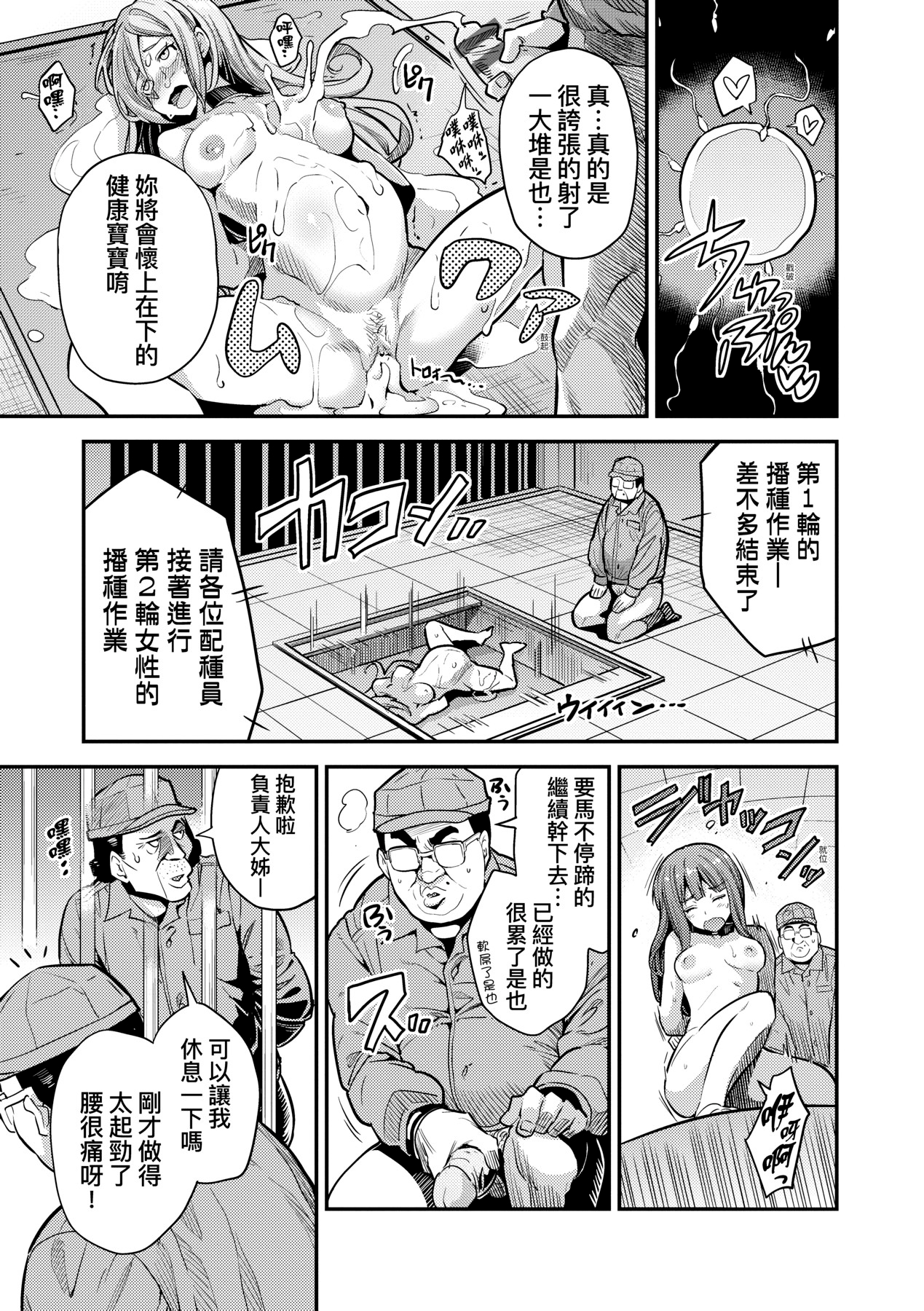[日月ネコ]国民総繁殖法シリーズ|國民總繁殖法 1~3+後日談(ヤったもん勝ち!孕ませ新法)[中国翻訳][無修正][轟媽無修正版][未來]