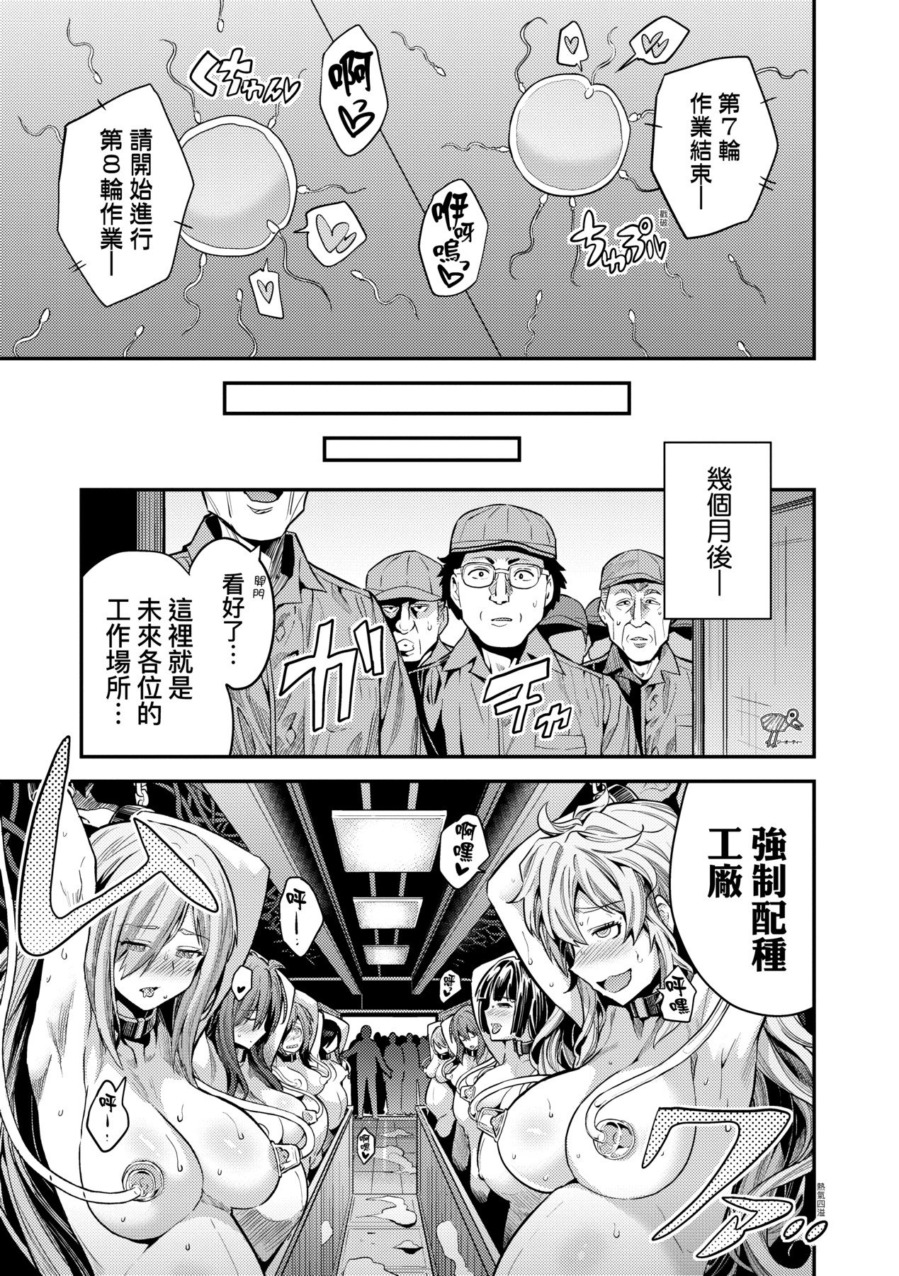 [日月ネコ]国民総繁殖法シリーズ|國民總繁殖法 1~3+後日談(ヤったもん勝ち!孕ませ新法)[中国翻訳][無修正][轟媽無修正版][未來]