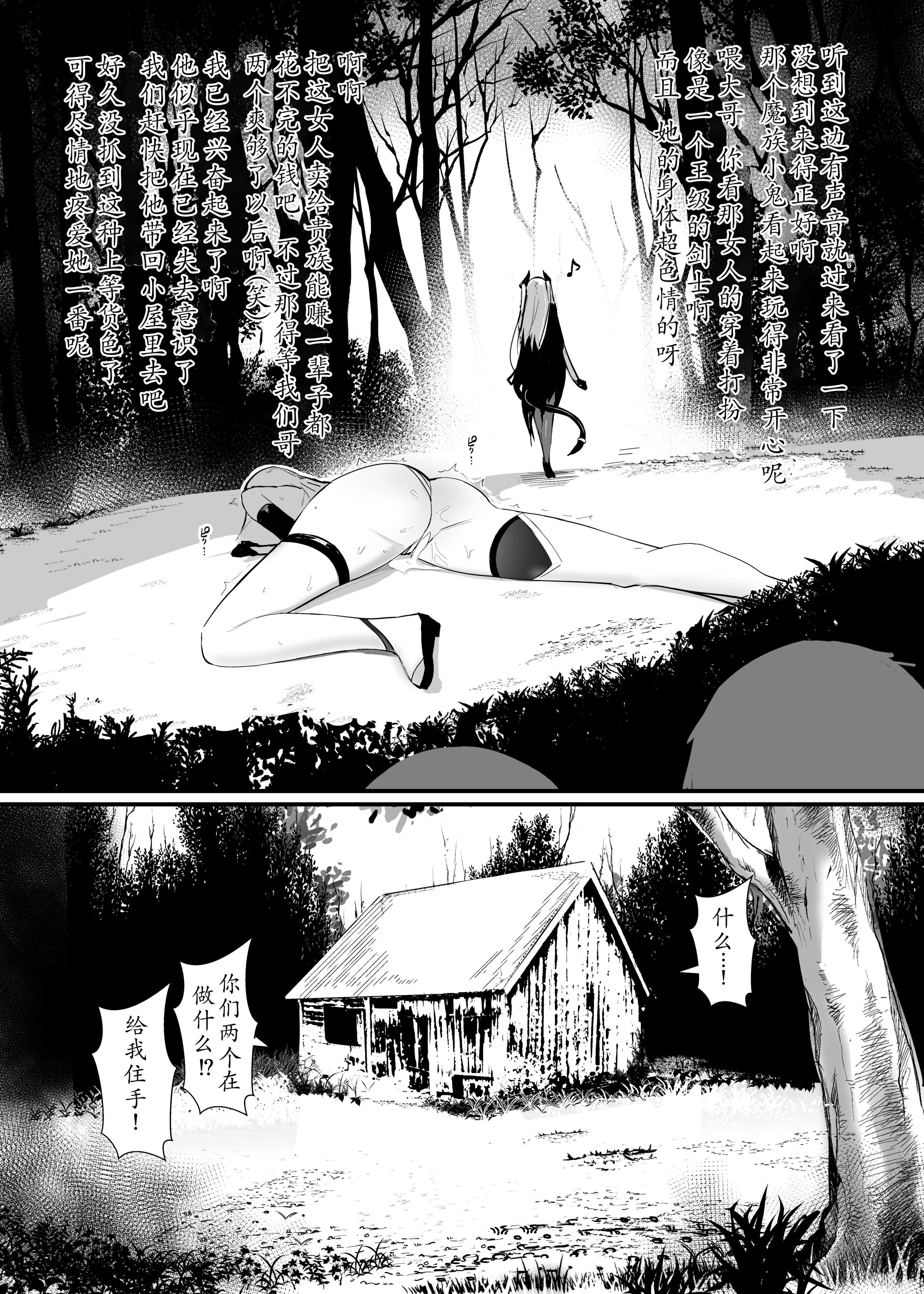 [HoneyRoad (Bee導師)]アリサⅠ-Ⅱ+後日談 [中国翻訳]