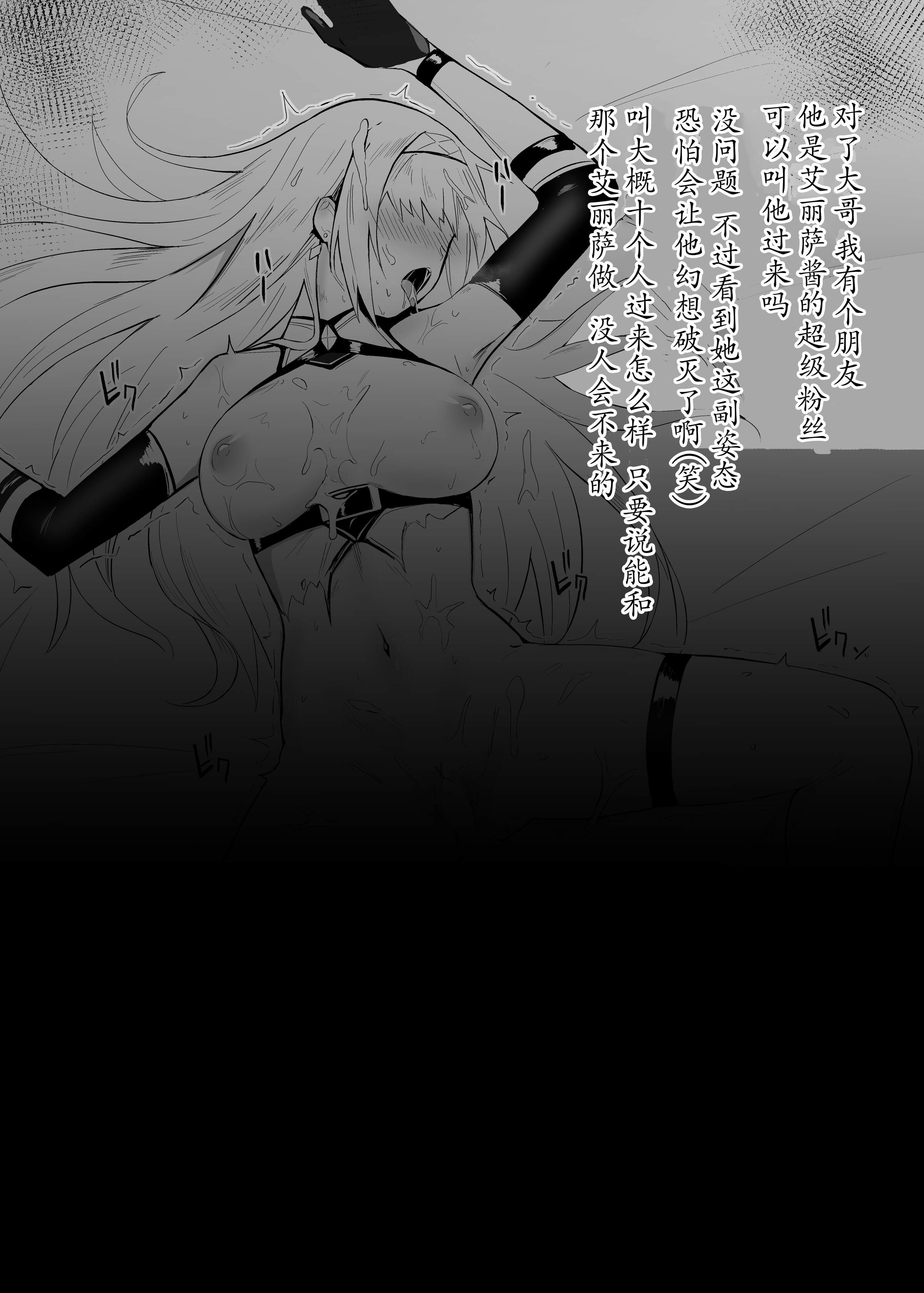 [HoneyRoad (Bee導師)]アリサⅠ-Ⅱ+後日談 [中国翻訳]