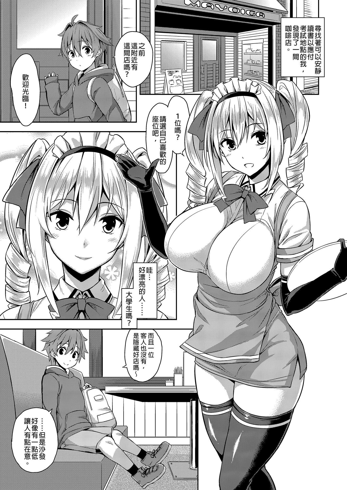 [Σ-Arts (神毛物由宇)] マヨヒガのお姉さん|迷途之家的大姊姊 1~8+特典+OVA化記念号1~2[中国翻訳][無修正、疏碼][DL版]