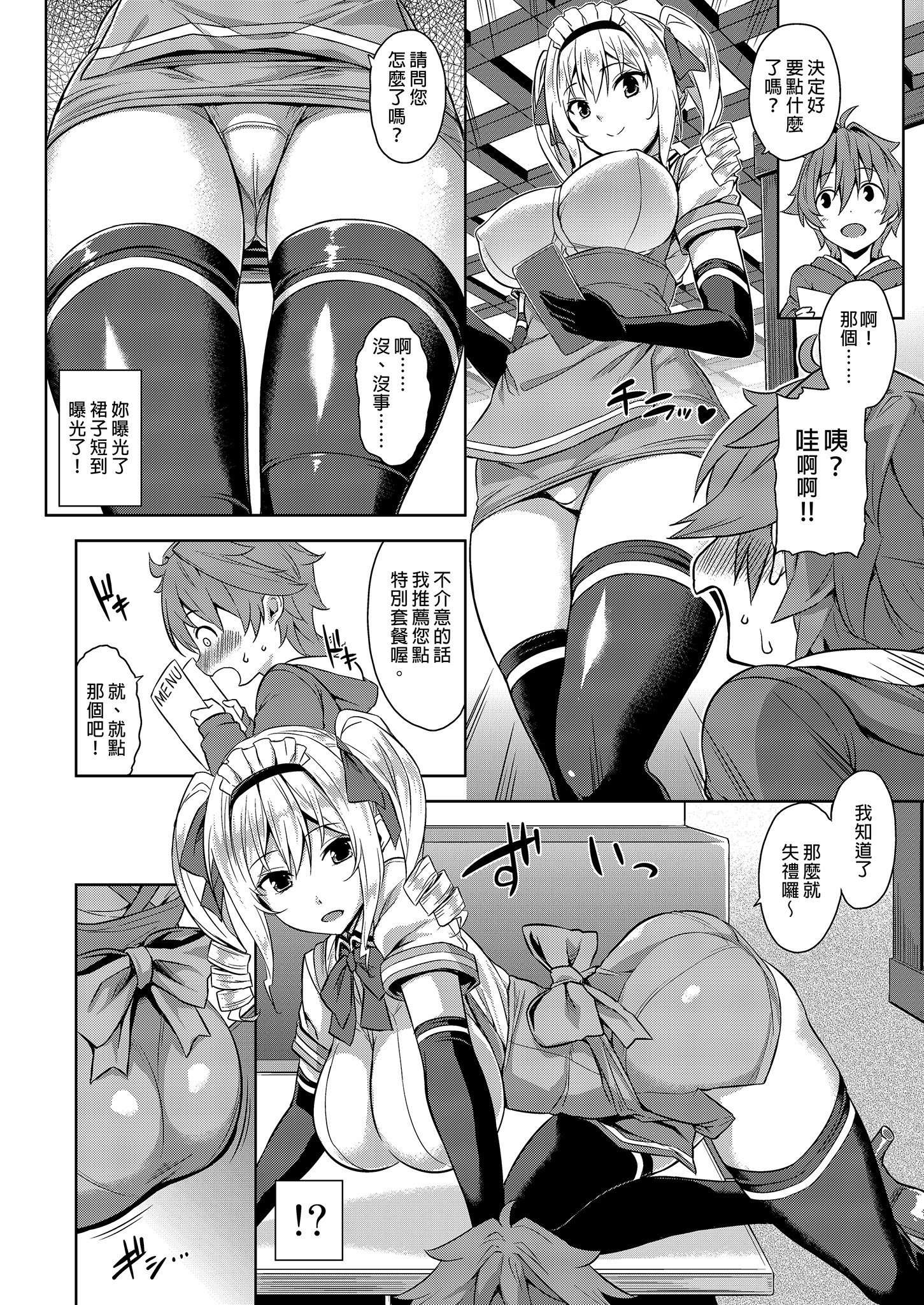 [Σ-Arts (神毛物由宇)] マヨヒガのお姉さん|迷途之家的大姊姊 1~8+特典+OVA化記念号1~2[中国翻訳][無修正、疏碼][DL版]