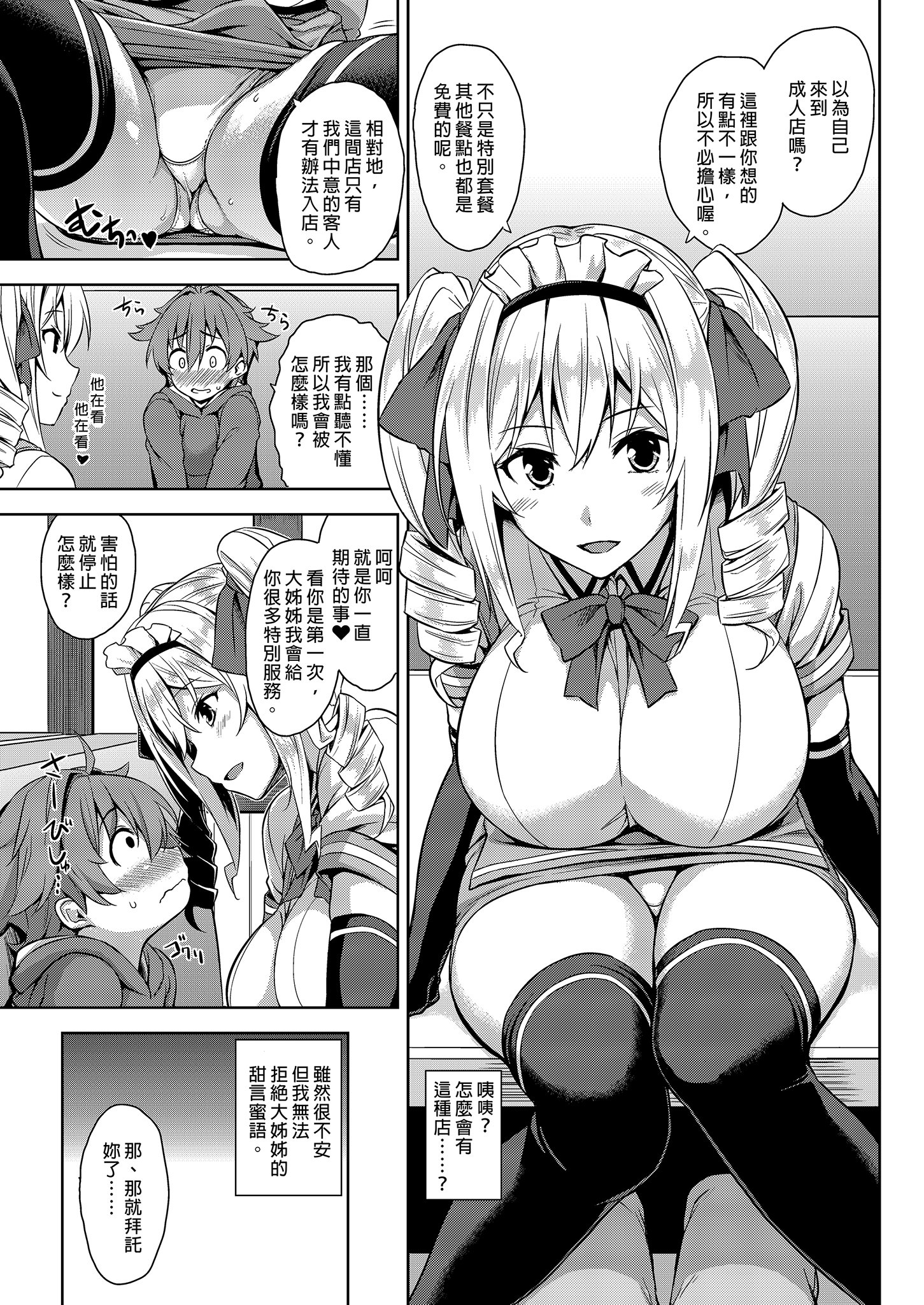 [Σ-Arts (神毛物由宇)] マヨヒガのお姉さん|迷途之家的大姊姊 1~8+特典+OVA化記念号1~2[中国翻訳][無修正、疏碼][DL版]