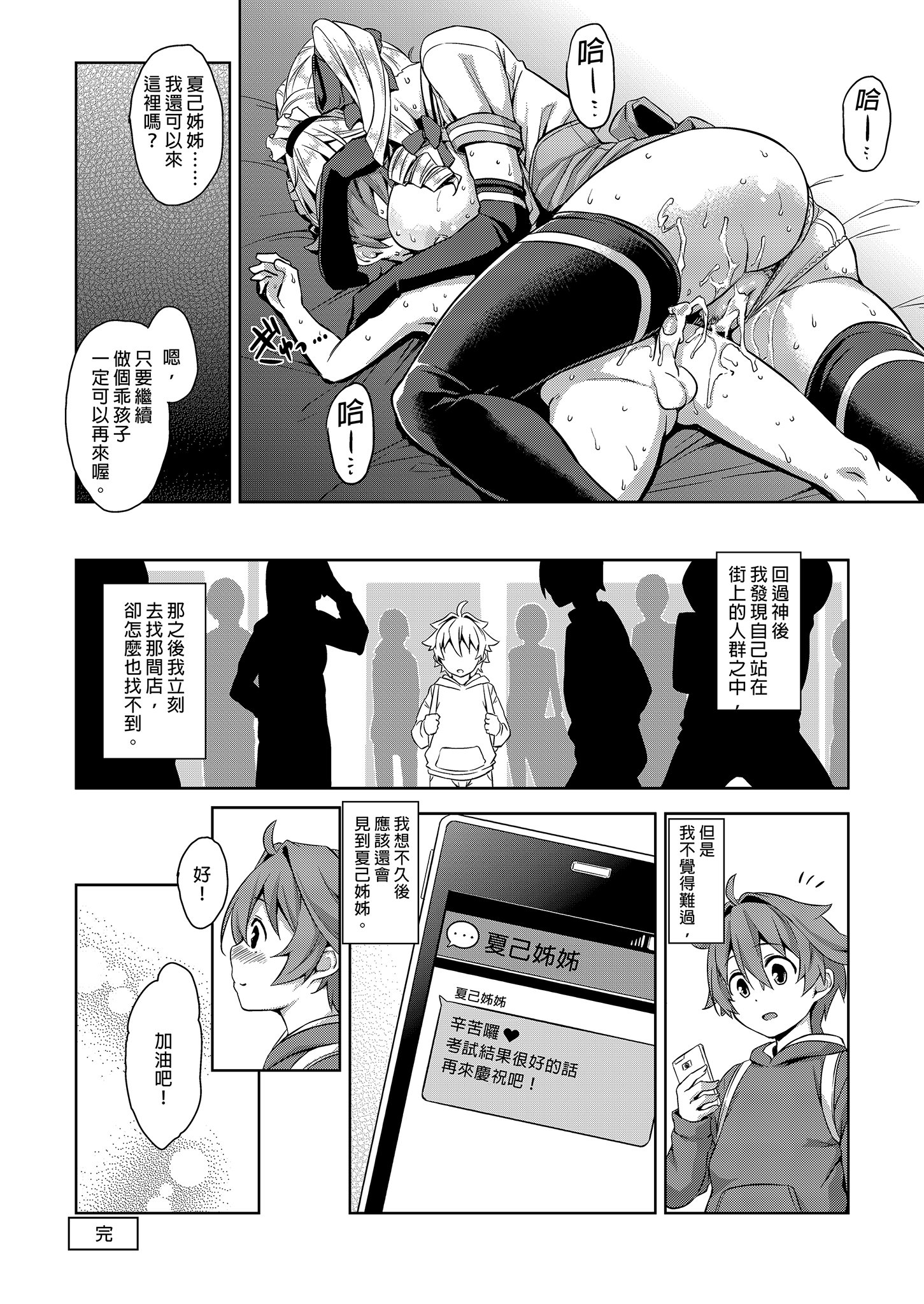 [Σ-Arts (神毛物由宇)] マヨヒガのお姉さん|迷途之家的大姊姊 1~8+特典+OVA化記念号1~2[中国翻訳][無修正、疏碼][DL版]