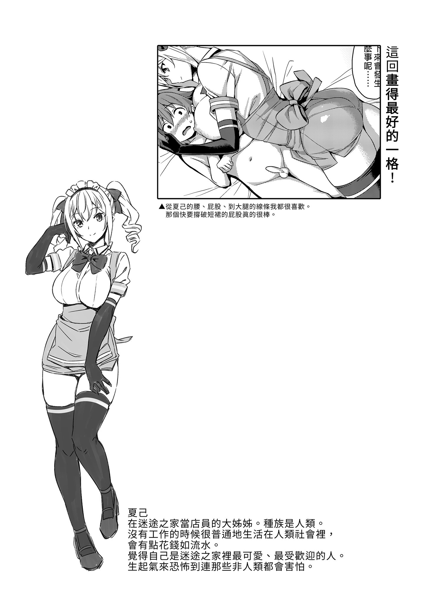 [Σ-Arts (神毛物由宇)] マヨヒガのお姉さん|迷途之家的大姊姊 1~8+特典+OVA化記念号1~2[中国翻訳][無修正、疏碼][DL版]