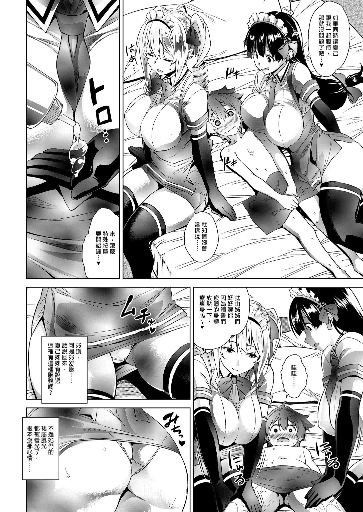 [Σ-Arts (神毛物由宇)] マヨヒガのお姉さん|迷途之家的大姊姊 1~8+特典+OVA化記念号1~2[中国翻訳][無修正、疏碼][DL版]