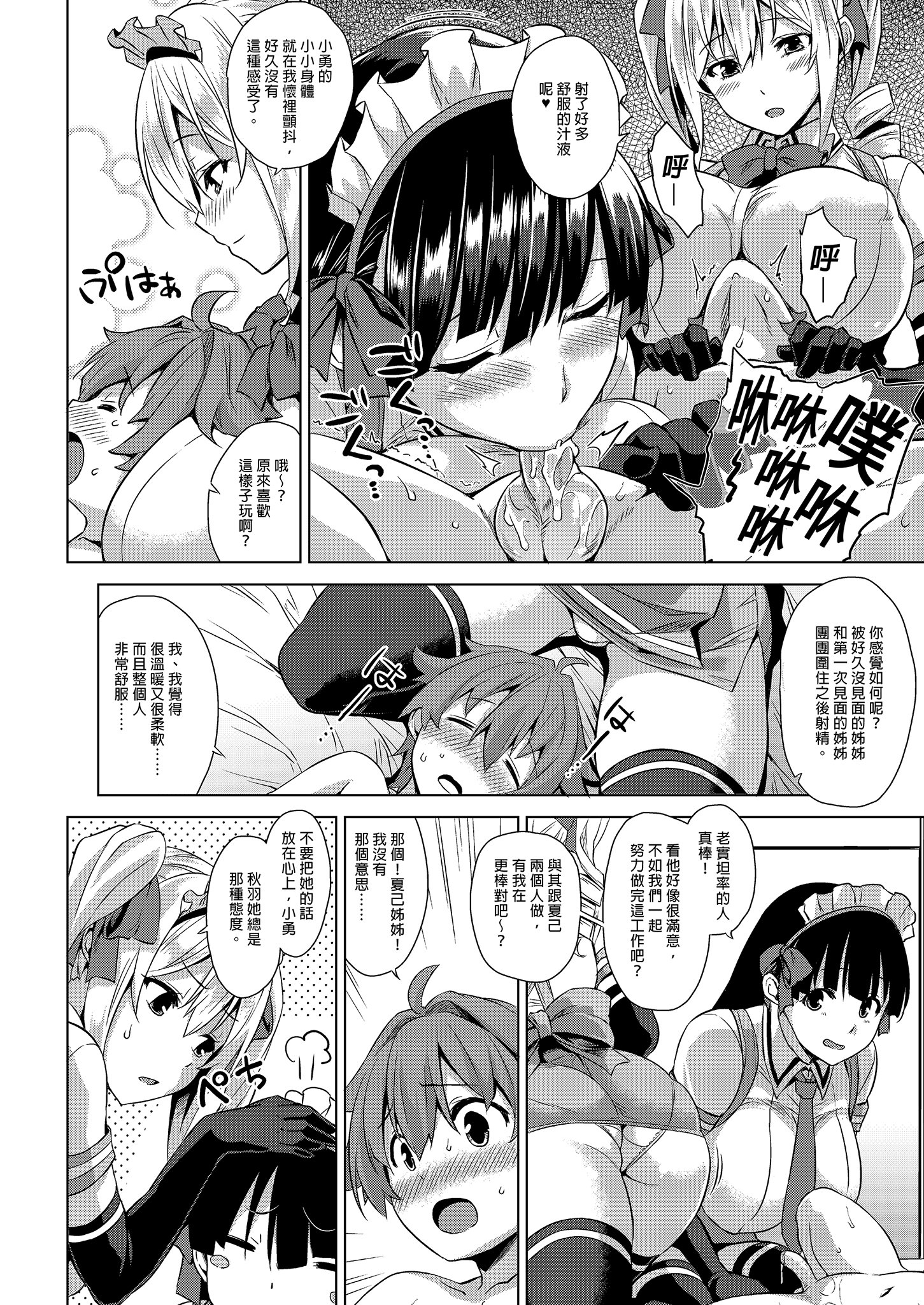 [Σ-Arts (神毛物由宇)] マヨヒガのお姉さん|迷途之家的大姊姊 1~8+特典+OVA化記念号1~2[中国翻訳][無修正、疏碼][DL版]