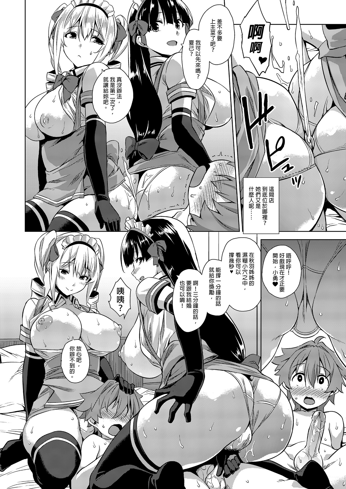 [Σ-Arts (神毛物由宇)] マヨヒガのお姉さん|迷途之家的大姊姊 1~8+特典+OVA化記念号1~2[中国翻訳][無修正、疏碼][DL版]