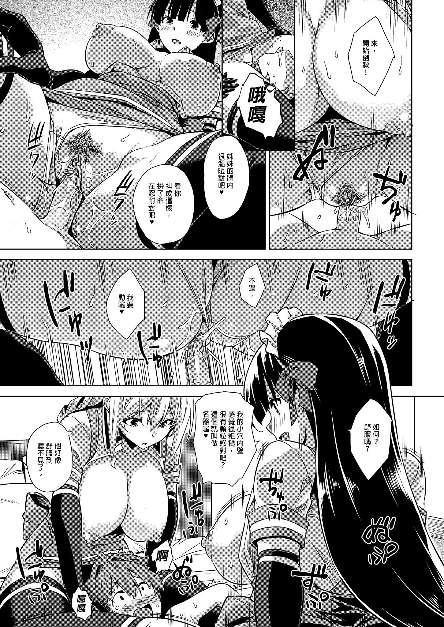 [Σ-Arts (神毛物由宇)] マヨヒガのお姉さん|迷途之家的大姊姊 1~8+特典+OVA化記念号1~2[中国翻訳][無修正、疏碼][DL版]
