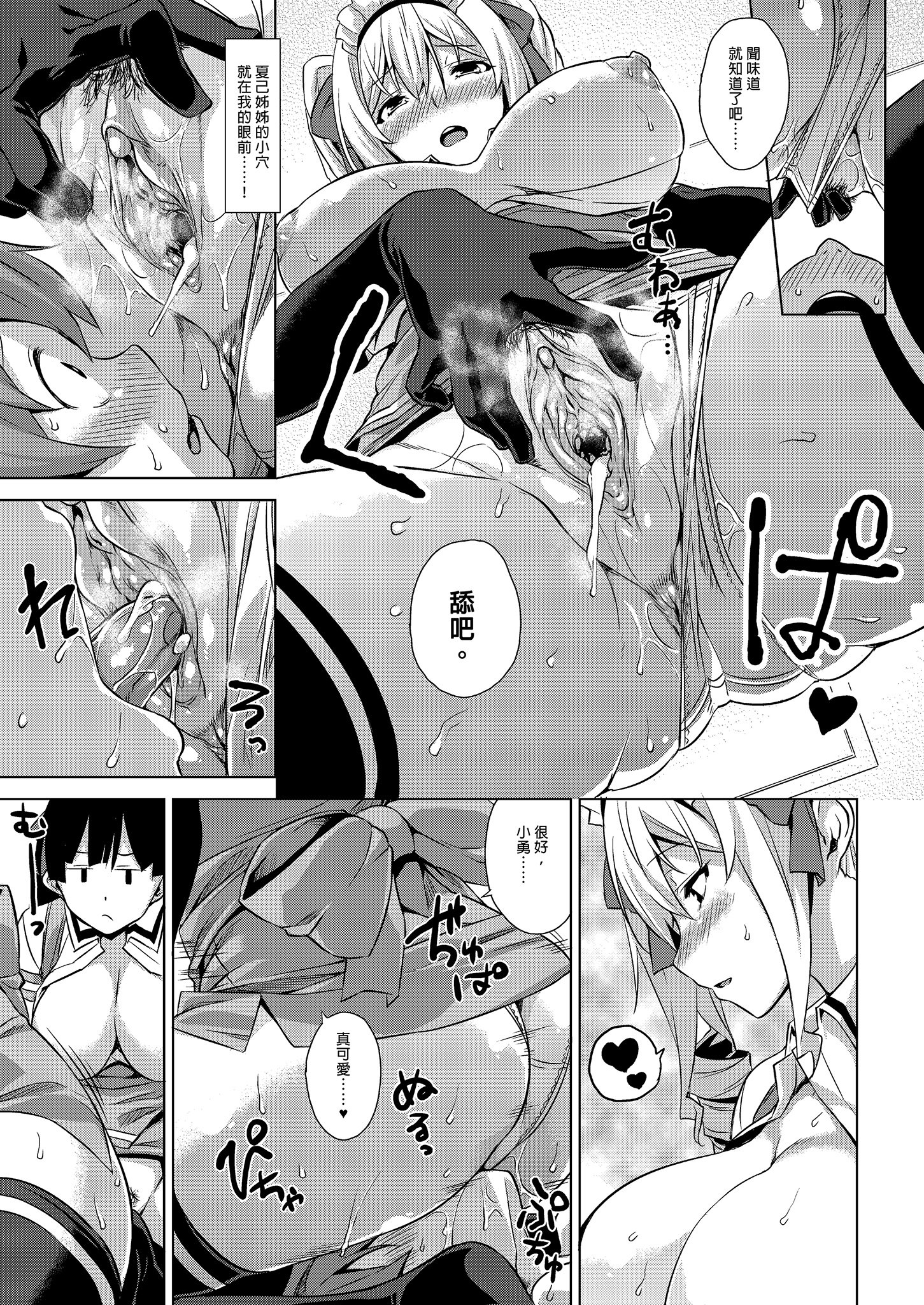 [Σ-Arts (神毛物由宇)] マヨヒガのお姉さん|迷途之家的大姊姊 1~8+特典+OVA化記念号1~2[中国翻訳][無修正、疏碼][DL版]