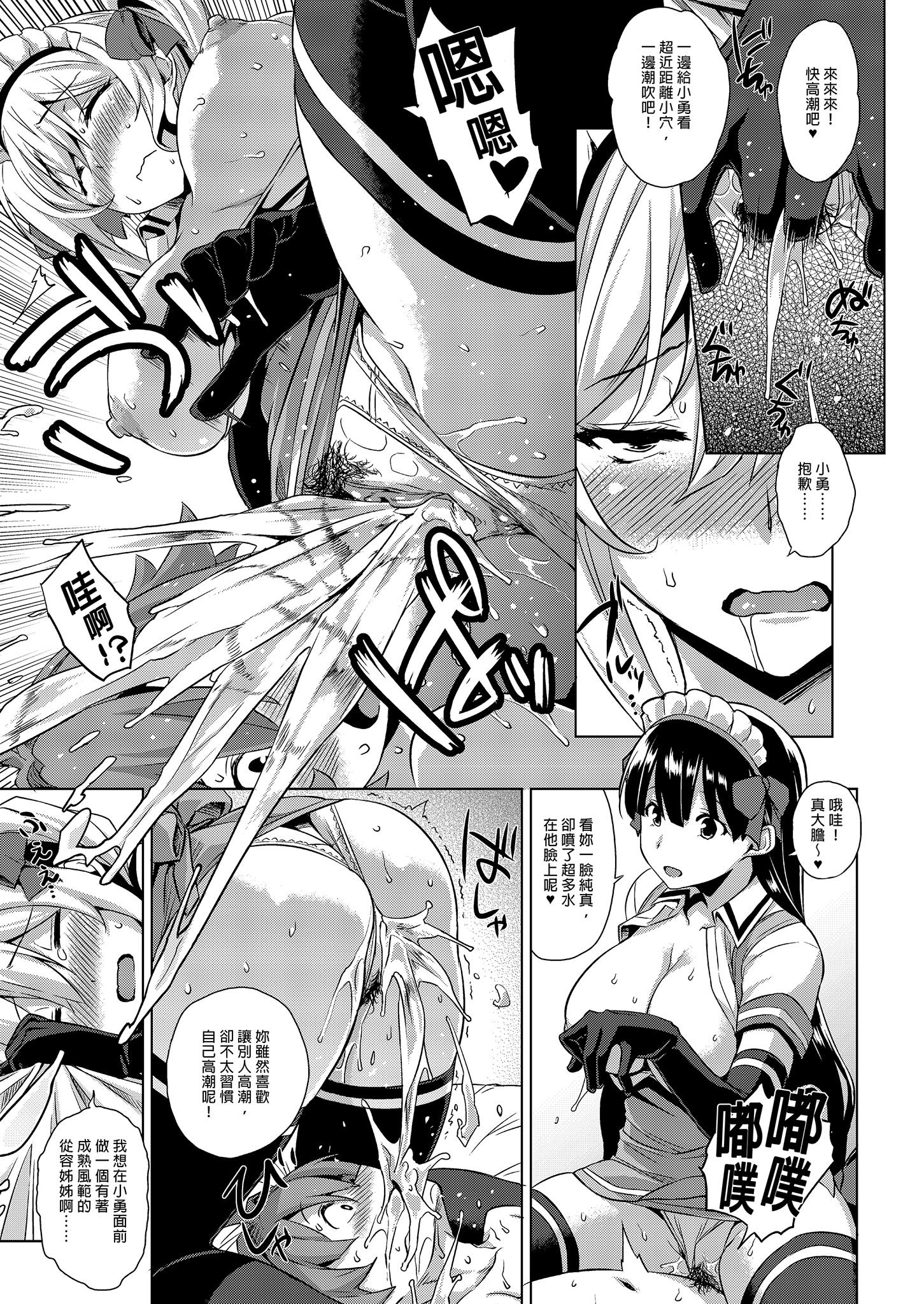 [Σ-Arts (神毛物由宇)] マヨヒガのお姉さん|迷途之家的大姊姊 1~8+特典+OVA化記念号1~2[中国翻訳][無修正、疏碼][DL版]
