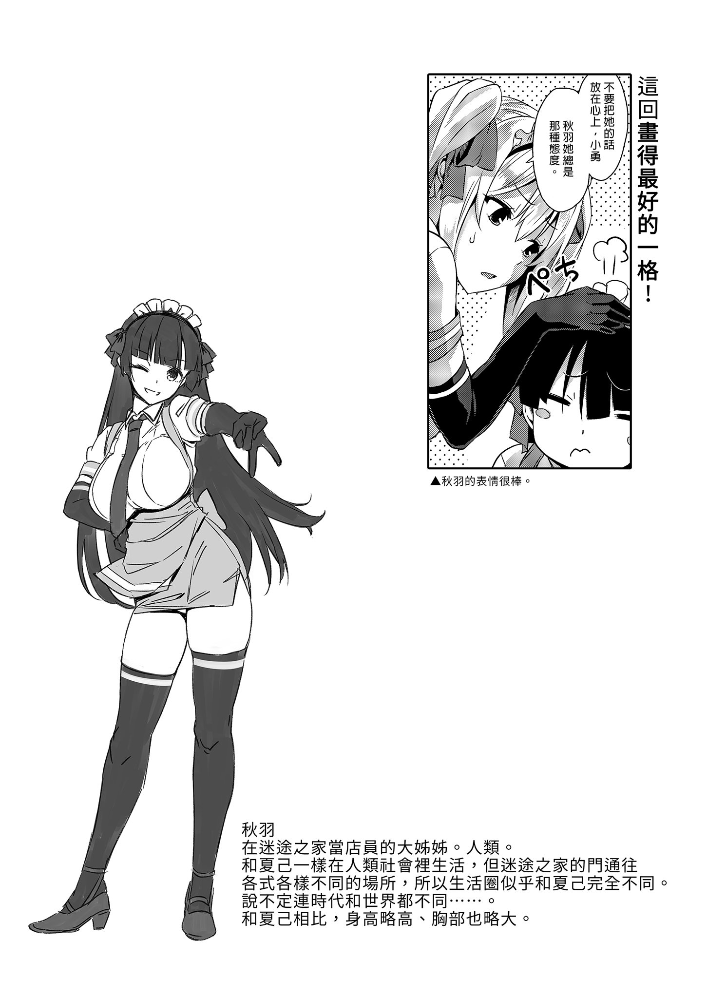 [Σ-Arts (神毛物由宇)] マヨヒガのお姉さん|迷途之家的大姊姊 1~8+特典+OVA化記念号1~2[中国翻訳][無修正、疏碼][DL版]