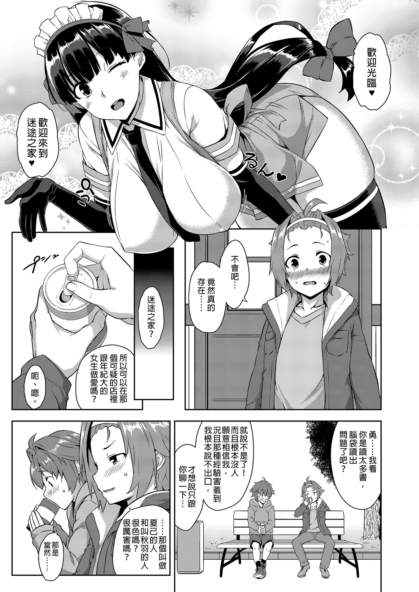 [Σ-Arts (神毛物由宇)] マヨヒガのお姉さん|迷途之家的大姊姊 1~8+特典+OVA化記念号1~2[中国翻訳][無修正、疏碼][DL版]