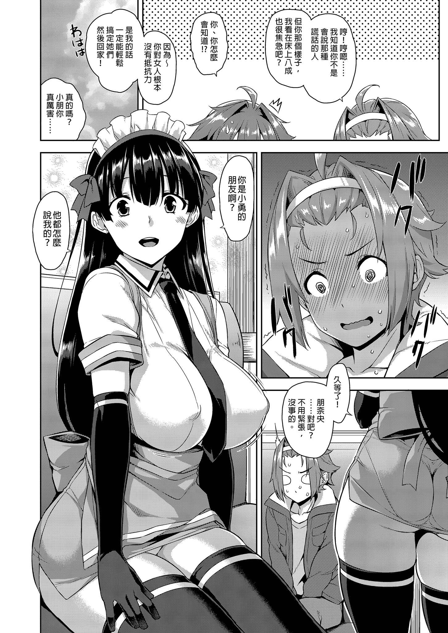 [Σ-Arts (神毛物由宇)] マヨヒガのお姉さん|迷途之家的大姊姊 1~8+特典+OVA化記念号1~2[中国翻訳][無修正、疏碼][DL版]
