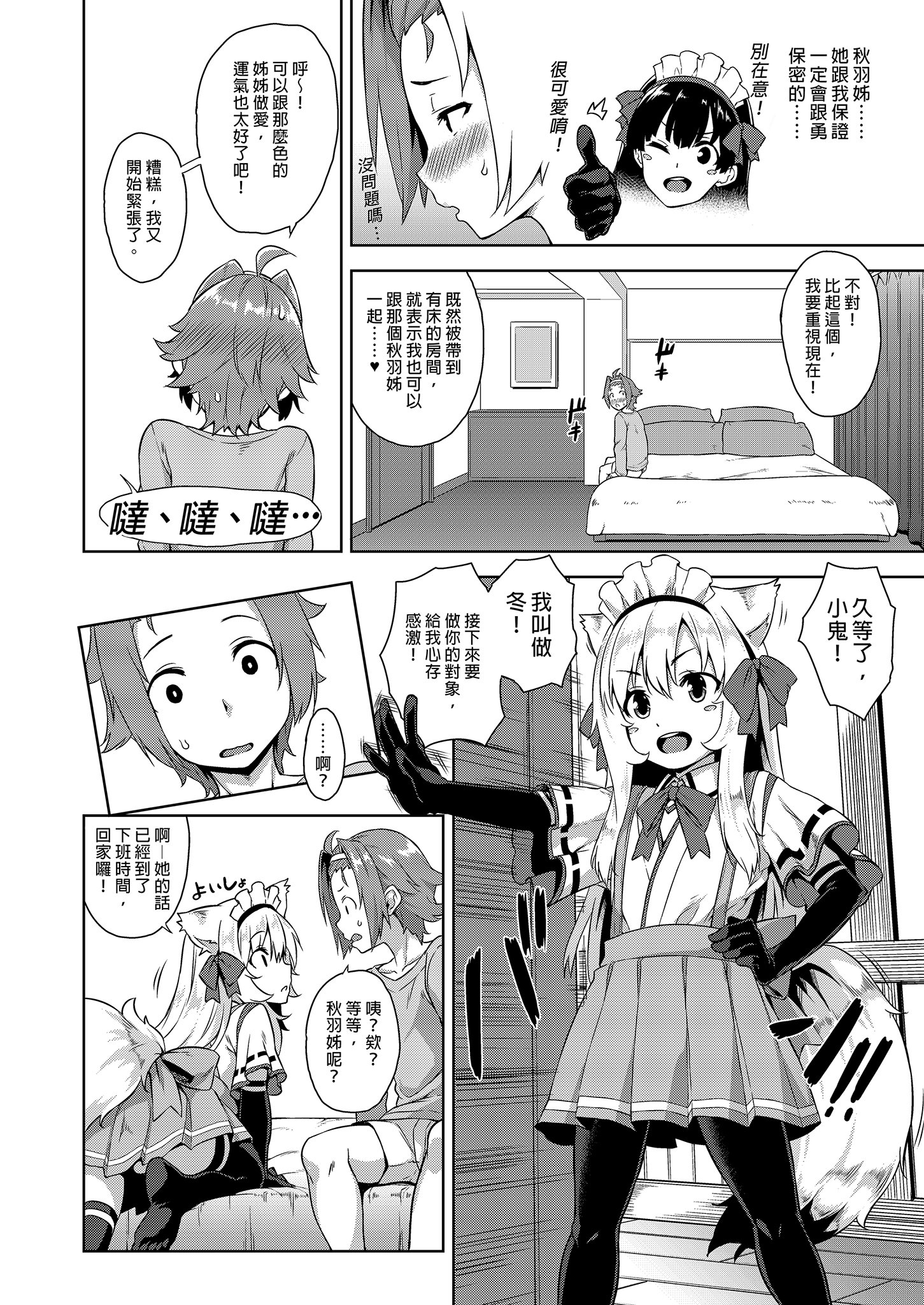 [Σ-Arts (神毛物由宇)] マヨヒガのお姉さん|迷途之家的大姊姊 1~8+特典+OVA化記念号1~2[中国翻訳][無修正、疏碼][DL版]