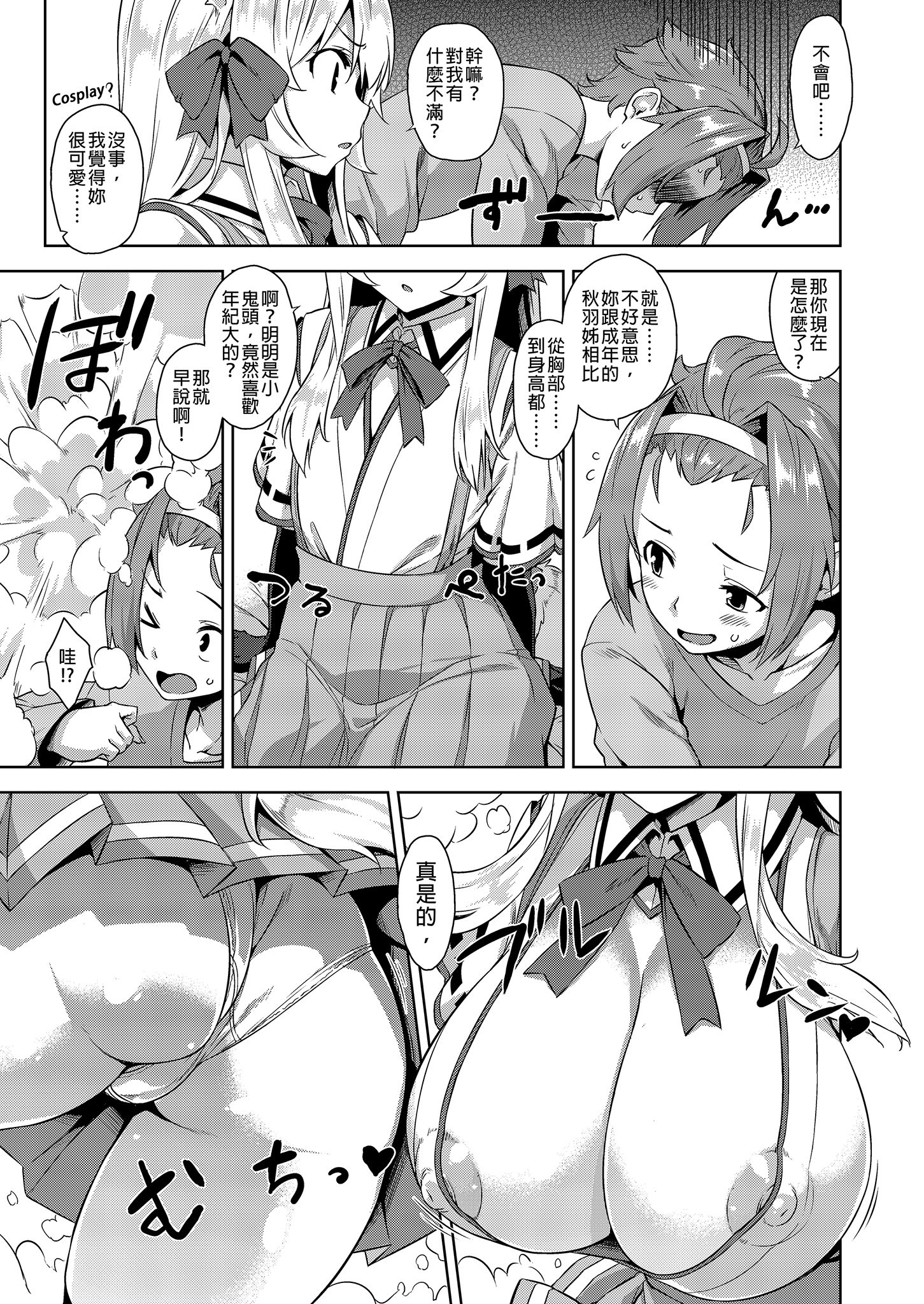 [Σ-Arts (神毛物由宇)] マヨヒガのお姉さん|迷途之家的大姊姊 1~8+特典+OVA化記念号1~2[中国翻訳][無修正、疏碼][DL版]