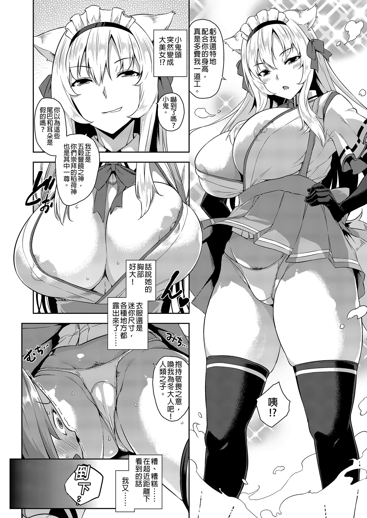 [Σ-Arts (神毛物由宇)] マヨヒガのお姉さん|迷途之家的大姊姊 1~8+特典+OVA化記念号1~2[中国翻訳][無修正、疏碼][DL版]
