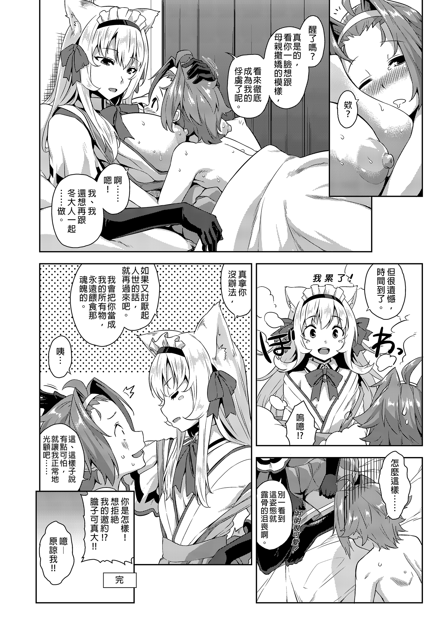 [Σ-Arts (神毛物由宇)] マヨヒガのお姉さん|迷途之家的大姊姊 1~8+特典+OVA化記念号1~2[中国翻訳][無修正、疏碼][DL版]