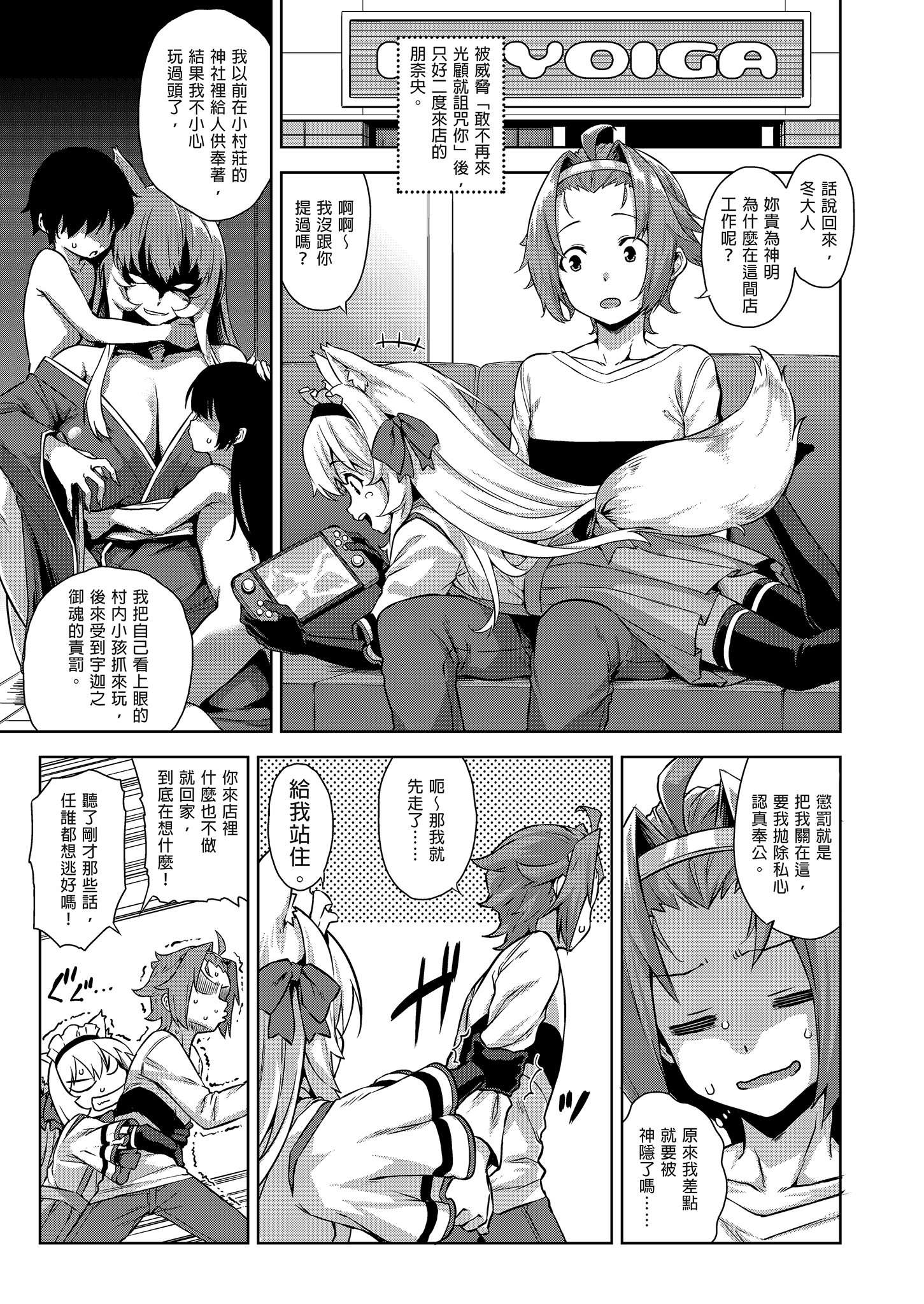[Σ-Arts (神毛物由宇)] マヨヒガのお姉さん|迷途之家的大姊姊 1~8+特典+OVA化記念号1~2[中国翻訳][無修正、疏碼][DL版]