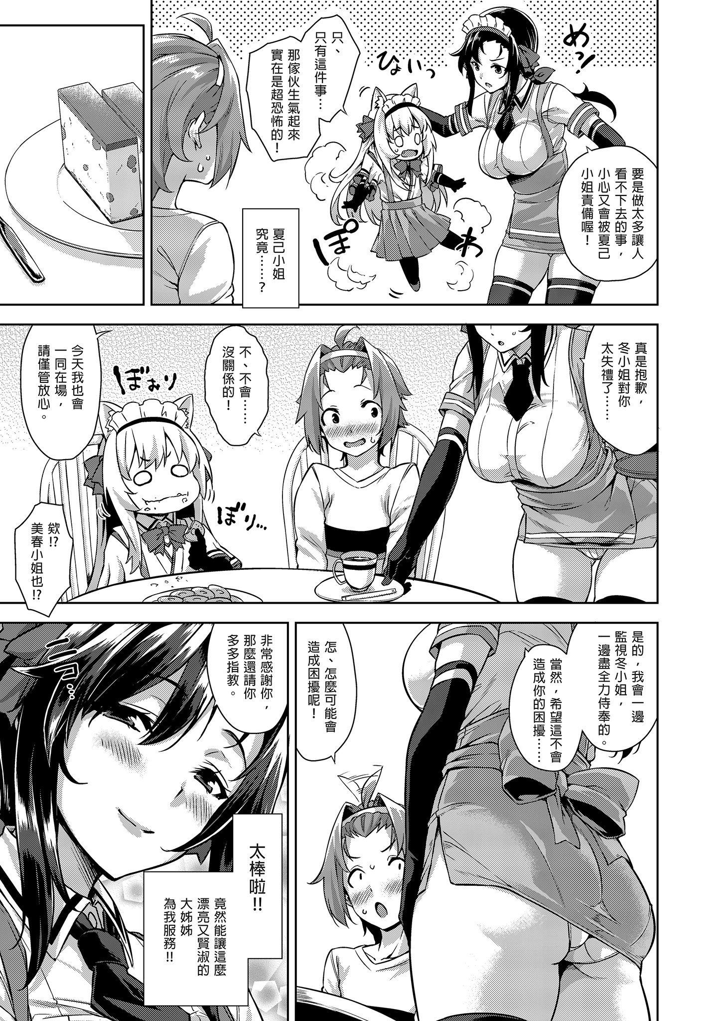[Σ-Arts (神毛物由宇)] マヨヒガのお姉さん|迷途之家的大姊姊 1~8+特典+OVA化記念号1~2[中国翻訳][無修正、疏碼][DL版]