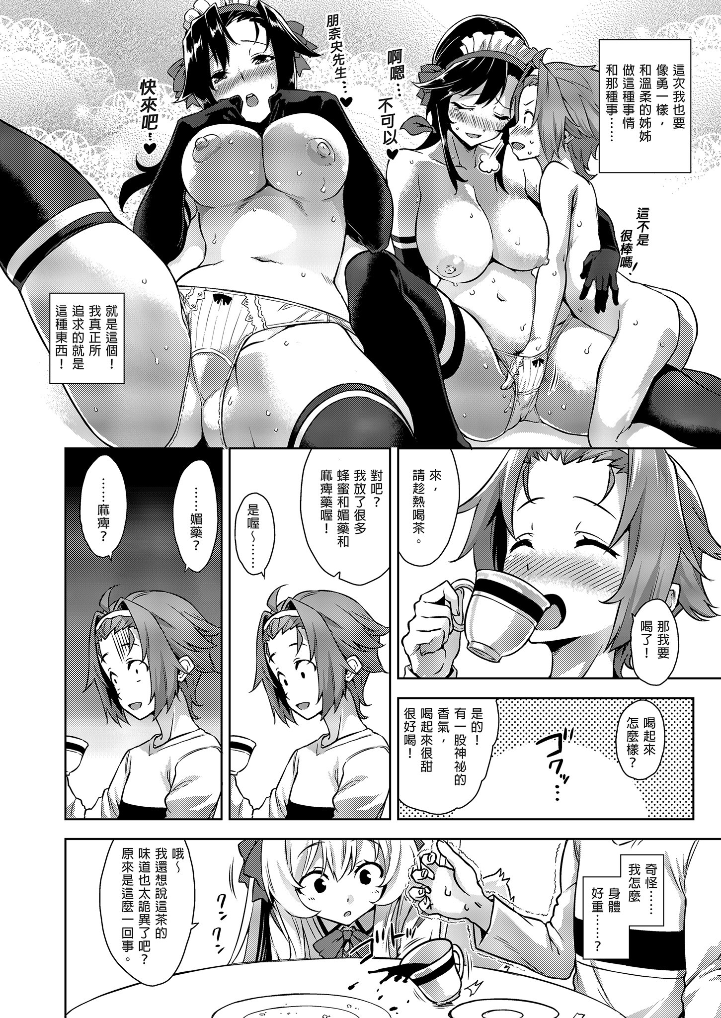 [Σ-Arts (神毛物由宇)] マヨヒガのお姉さん|迷途之家的大姊姊 1~8+特典+OVA化記念号1~2[中国翻訳][無修正、疏碼][DL版]