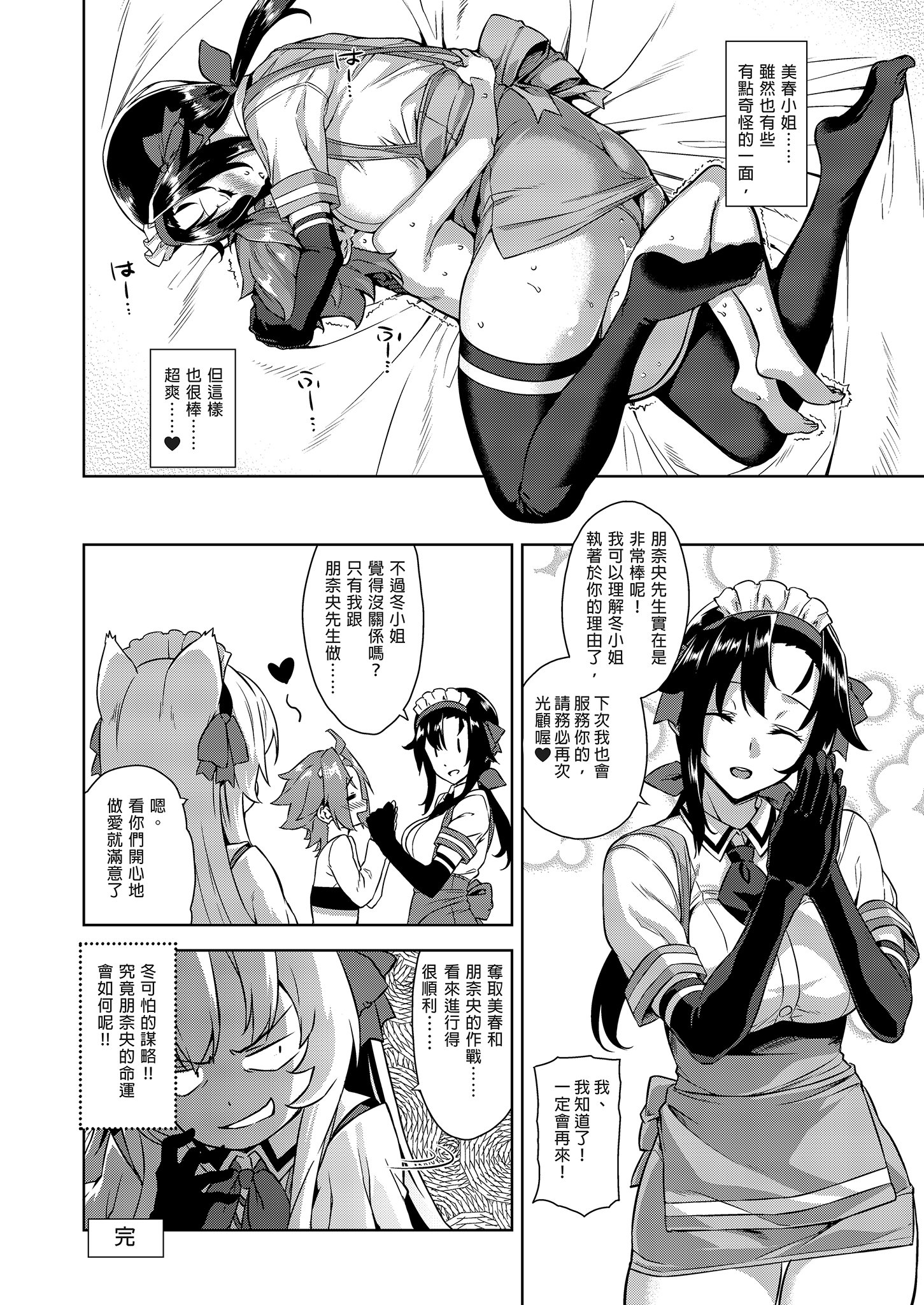 [Σ-Arts (神毛物由宇)] マヨヒガのお姉さん|迷途之家的大姊姊 1~8+特典+OVA化記念号1~2[中国翻訳][無修正、疏碼][DL版]
