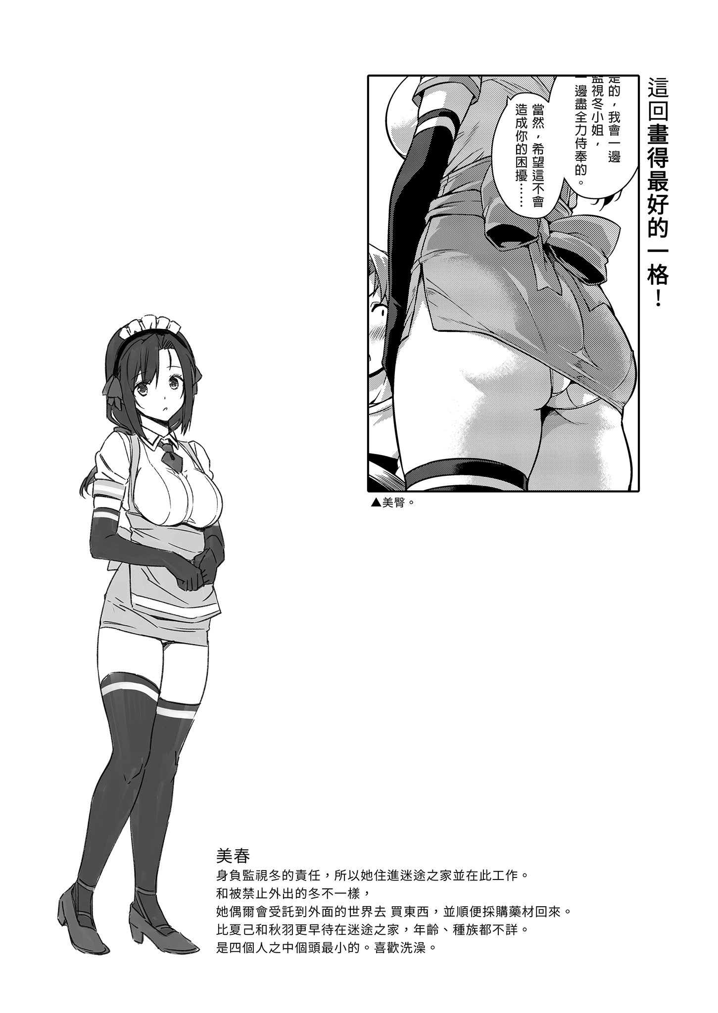 [Σ-Arts (神毛物由宇)] マヨヒガのお姉さん|迷途之家的大姊姊 1~8+特典+OVA化記念号1~2[中国翻訳][無修正、疏碼][DL版]