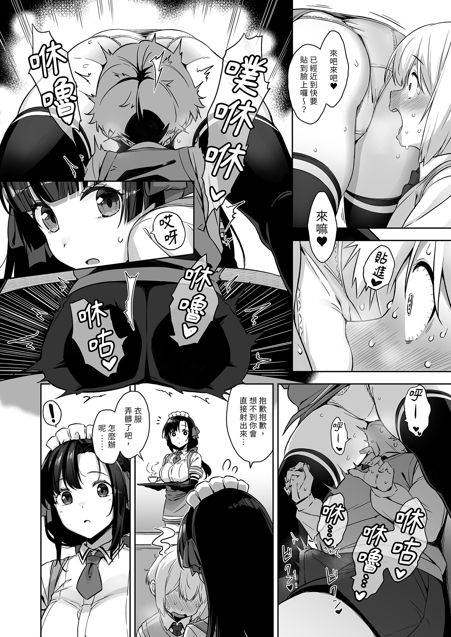 [Σ-Arts (神毛物由宇)] マヨヒガのお姉さん|迷途之家的大姊姊 1~8+特典+OVA化記念号1~2[中国翻訳][無修正、疏碼][DL版]